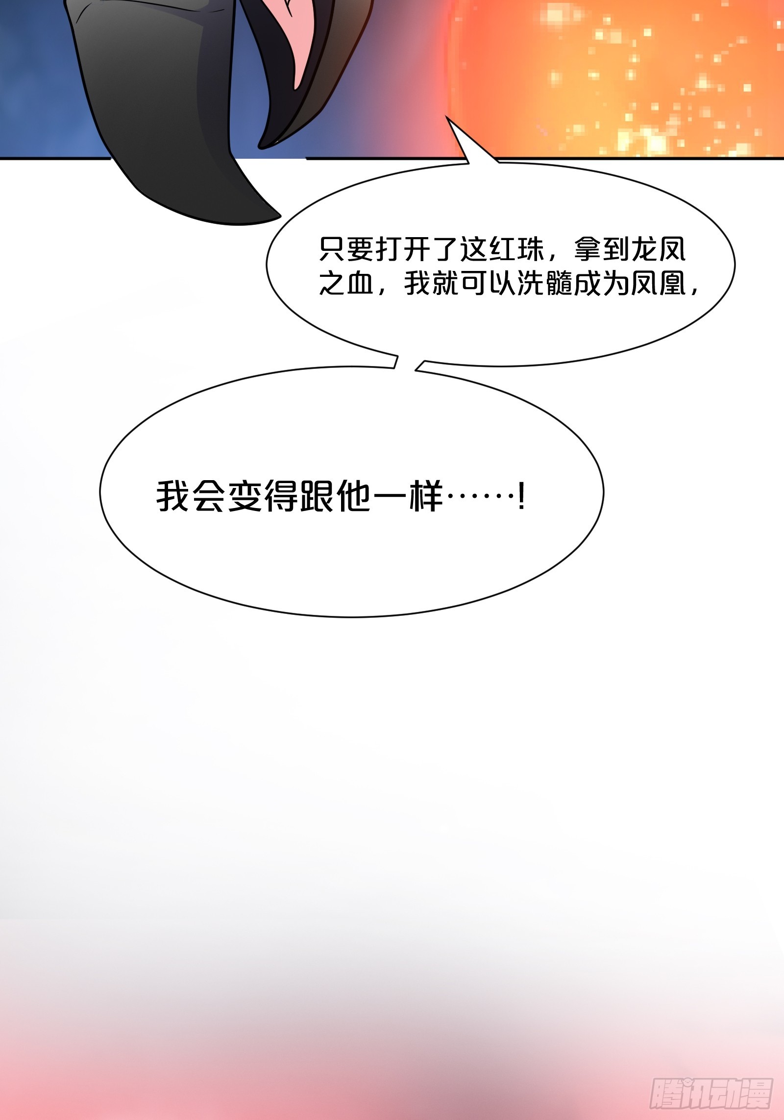 番外第7话-小人物的壮志雄心(1/2)-第111话