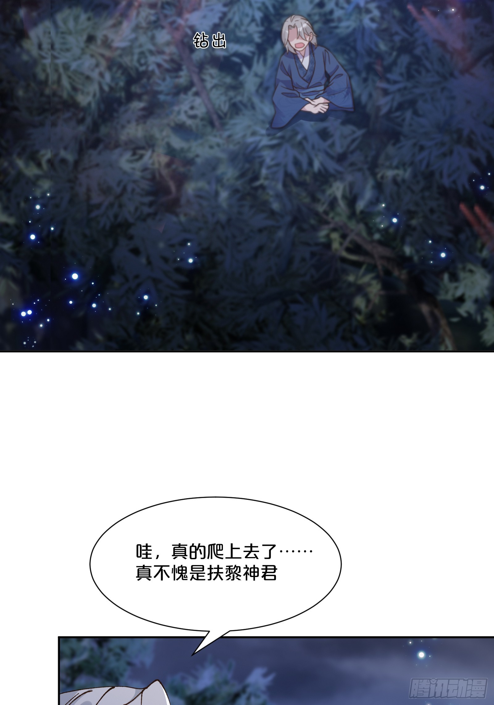 番外第7话-小人物的壮志雄心(1/2)-第111话