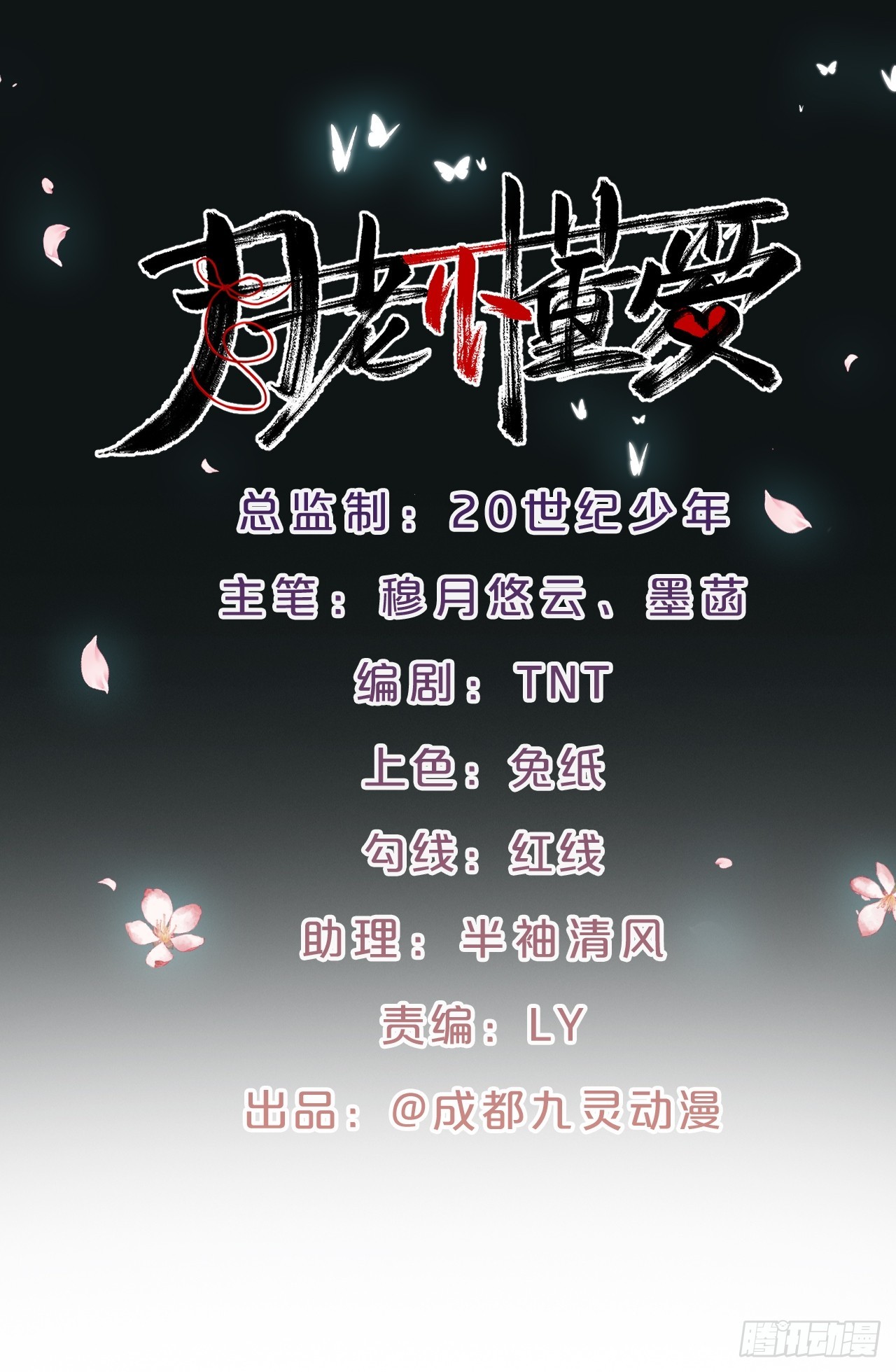 番外第7话-小人物的壮志雄心(1/2)-第111话