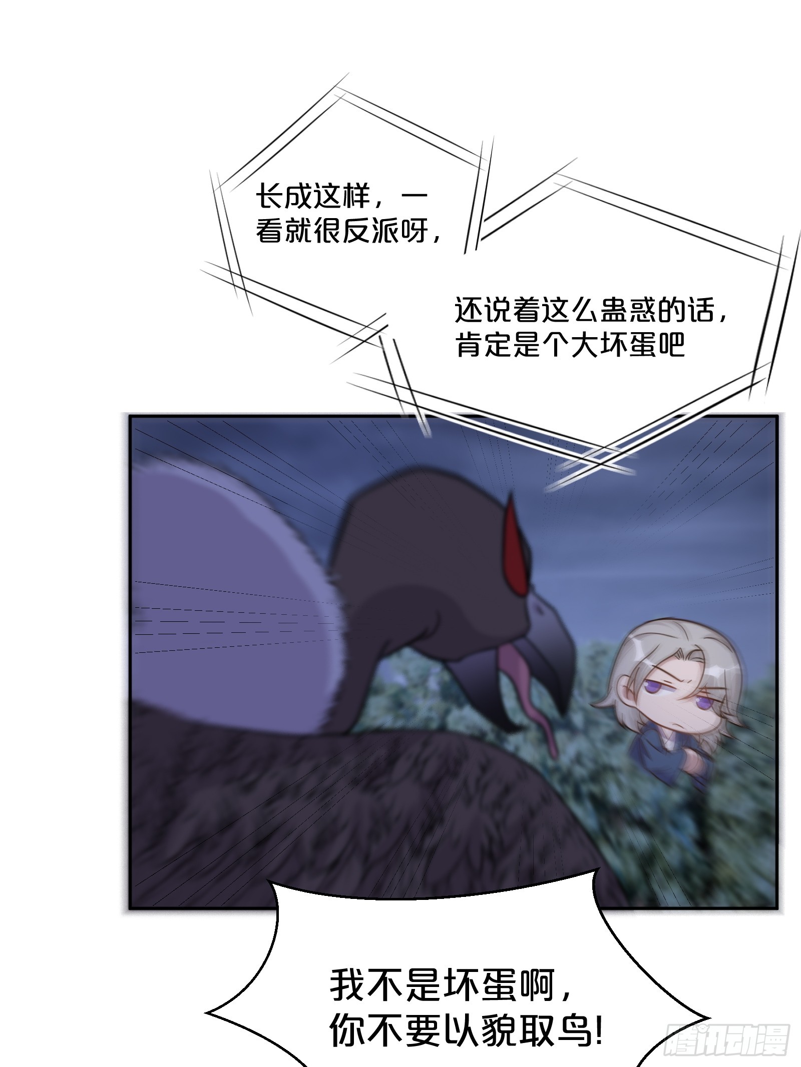 番外第7话-小人物的壮志雄心(1/2)-第111话