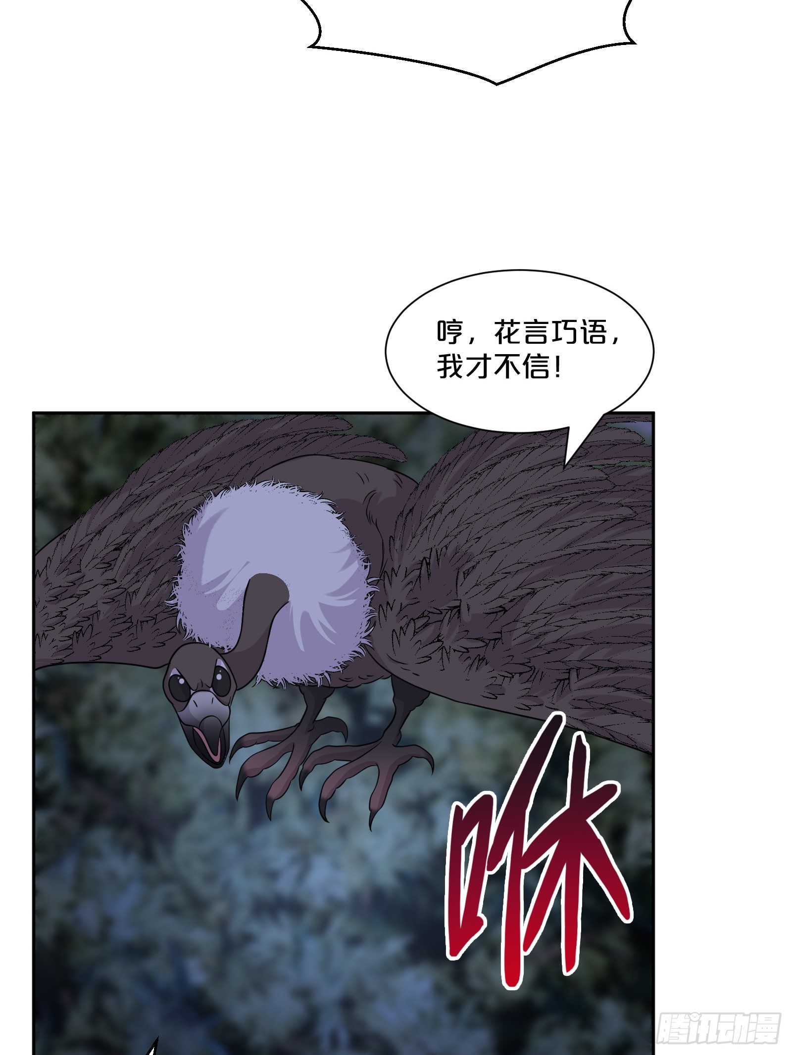 番外第7话-小人物的壮志雄心(1/2)-第111话