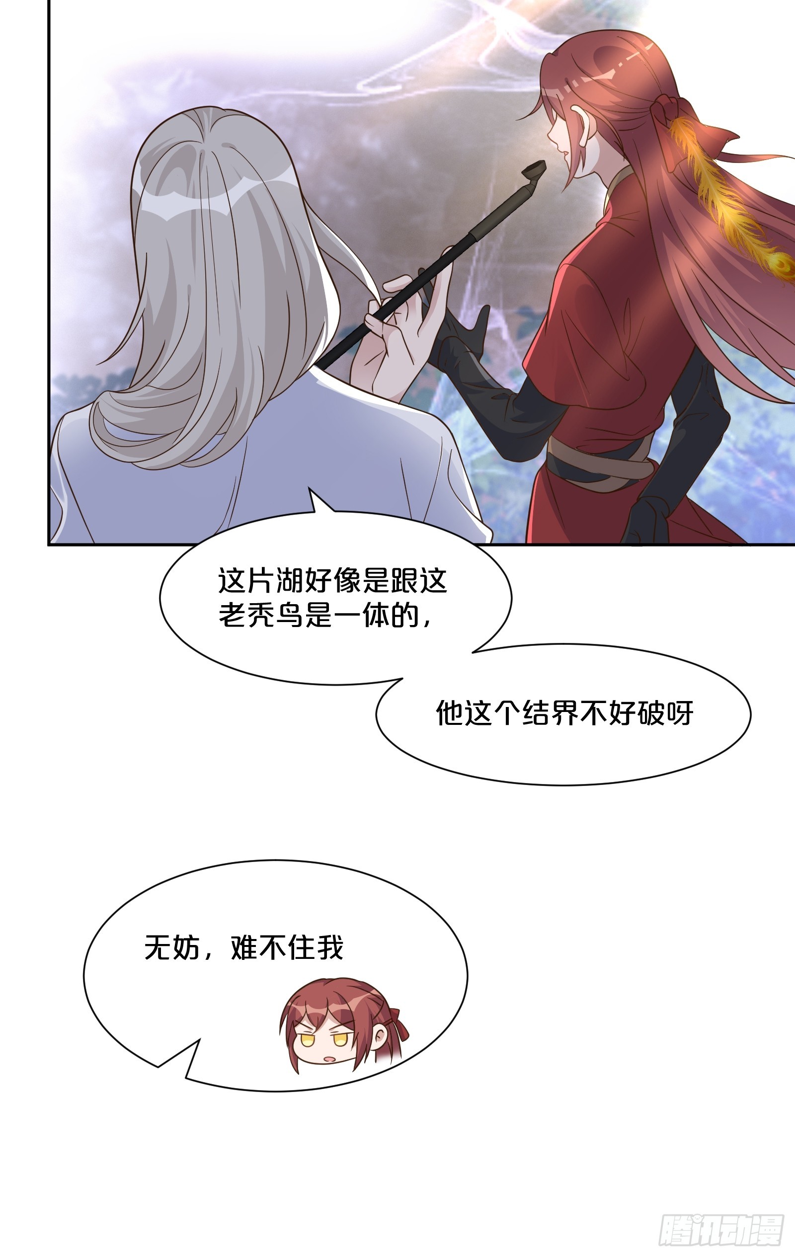 番外第7话-小人物的壮志雄心(1/2)-第111话