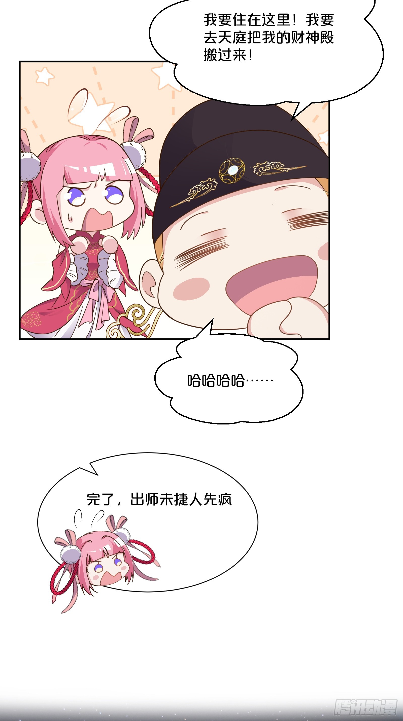 番外第7话-小人物的壮志雄心(1/2)-第111话