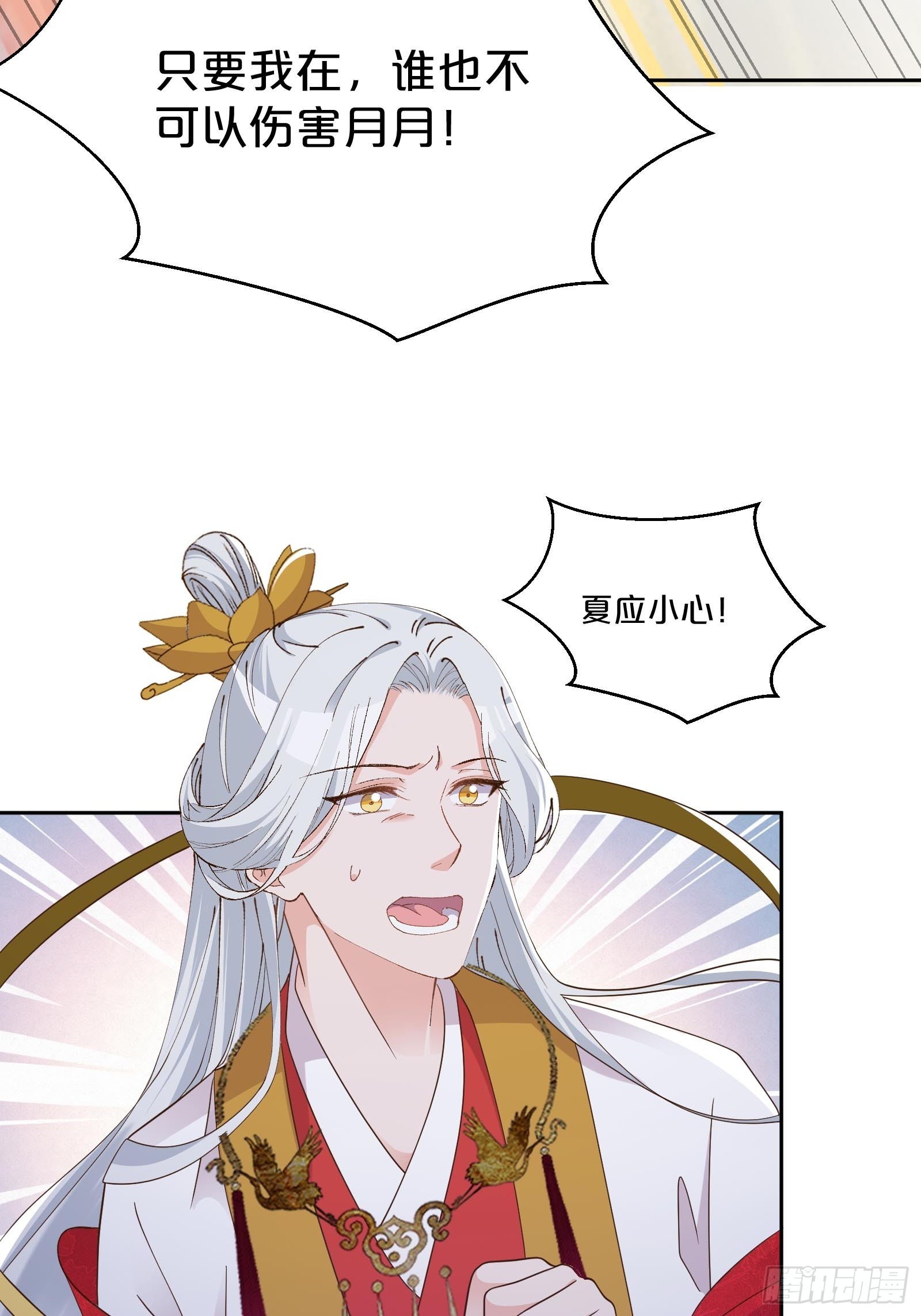 番外第7话-小人物的壮志雄心(1/2)-第111话