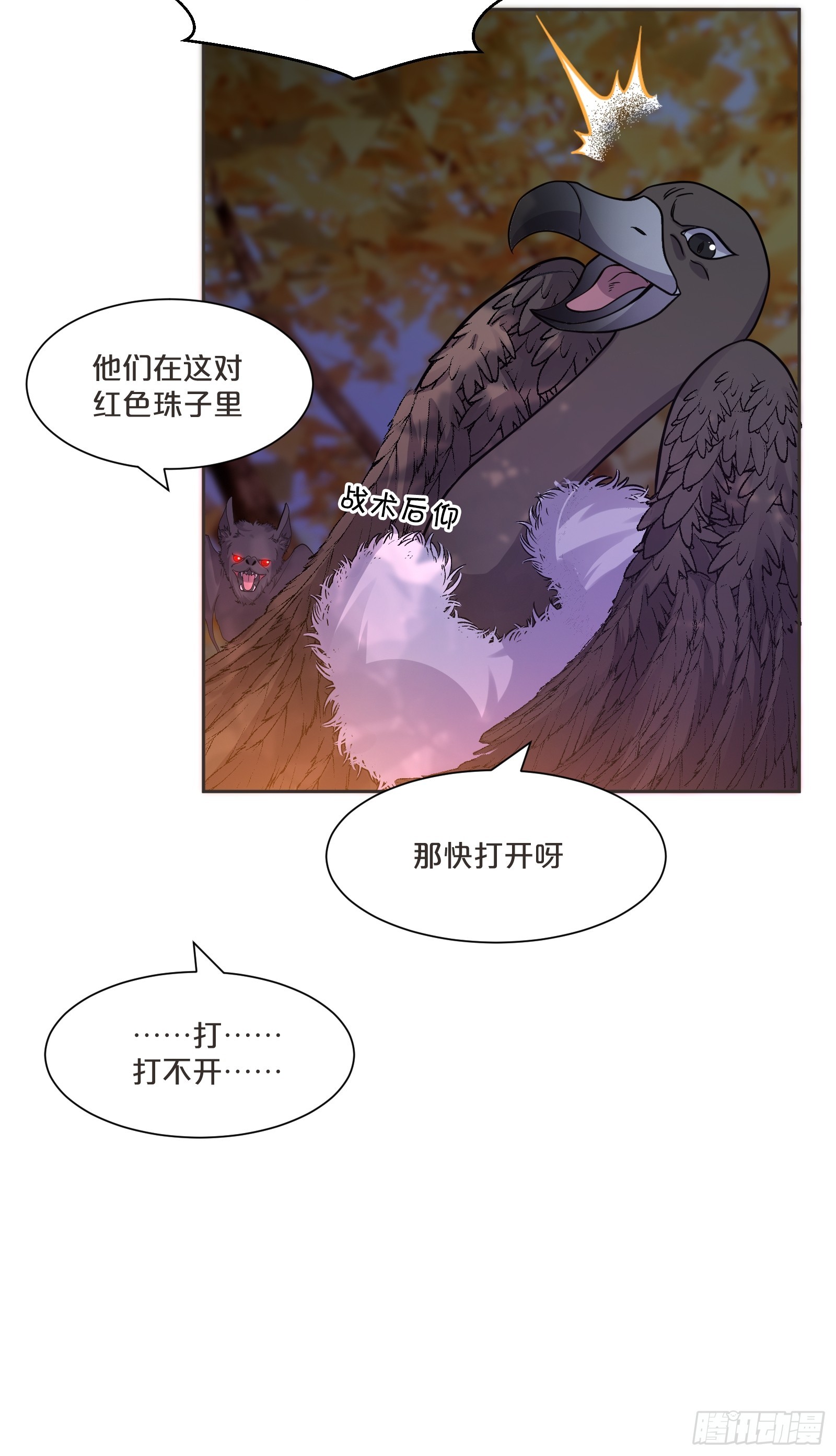 番外第7话-小人物的壮志雄心(1/2)-第111话