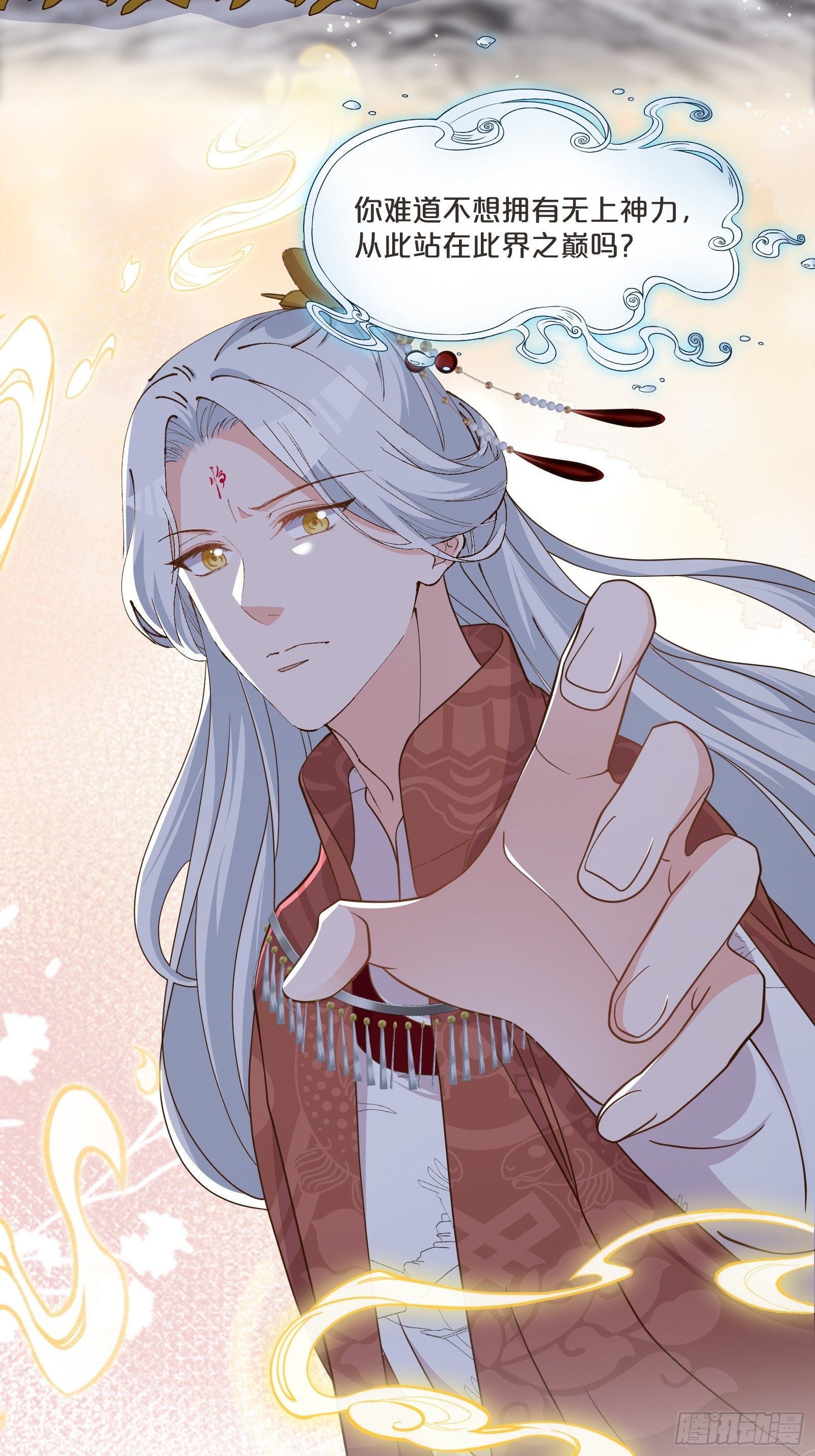 番外第9话-为了苍生延续(1/2)-第113话