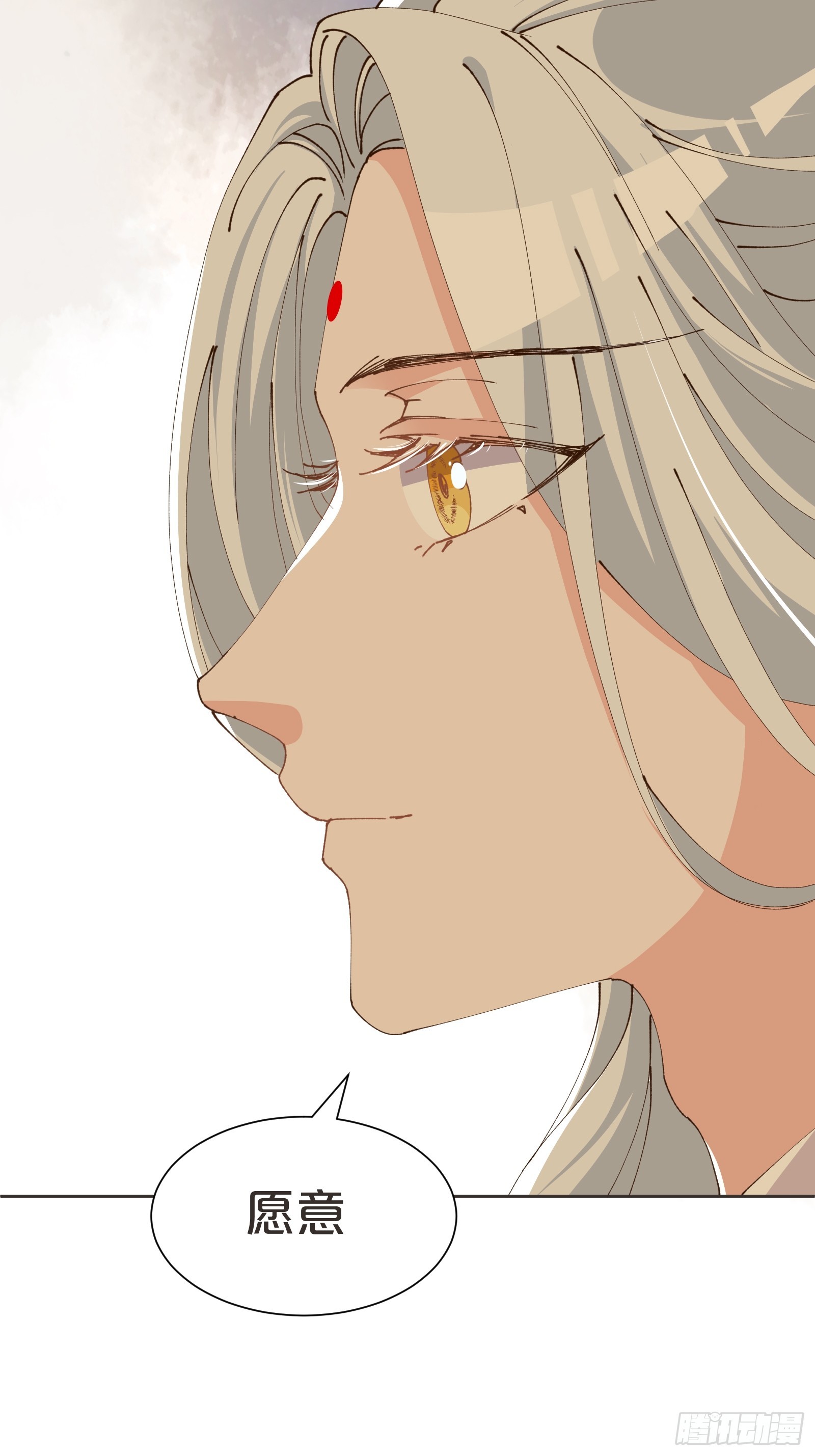 番外第9话-为了苍生延续(1/2)-第113话