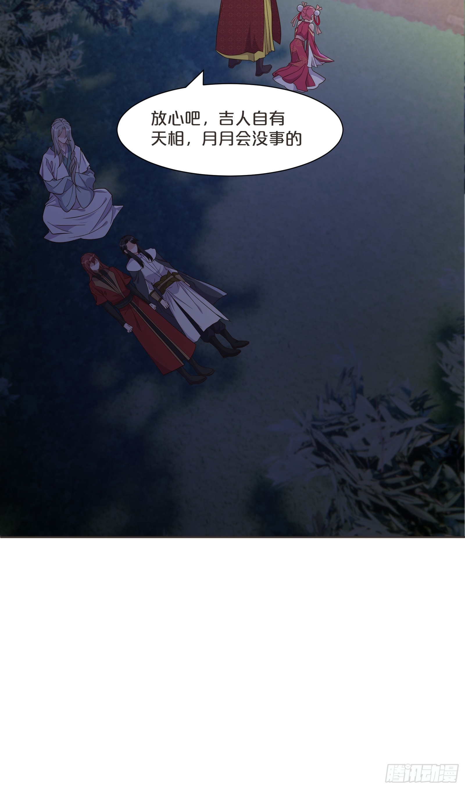 番外第9话-为了苍生延续(1/2)-第113话