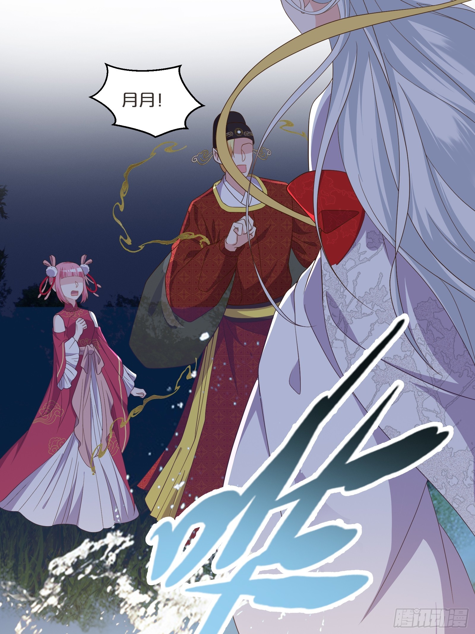 番外第9话-为了苍生延续(1/2)-第113话