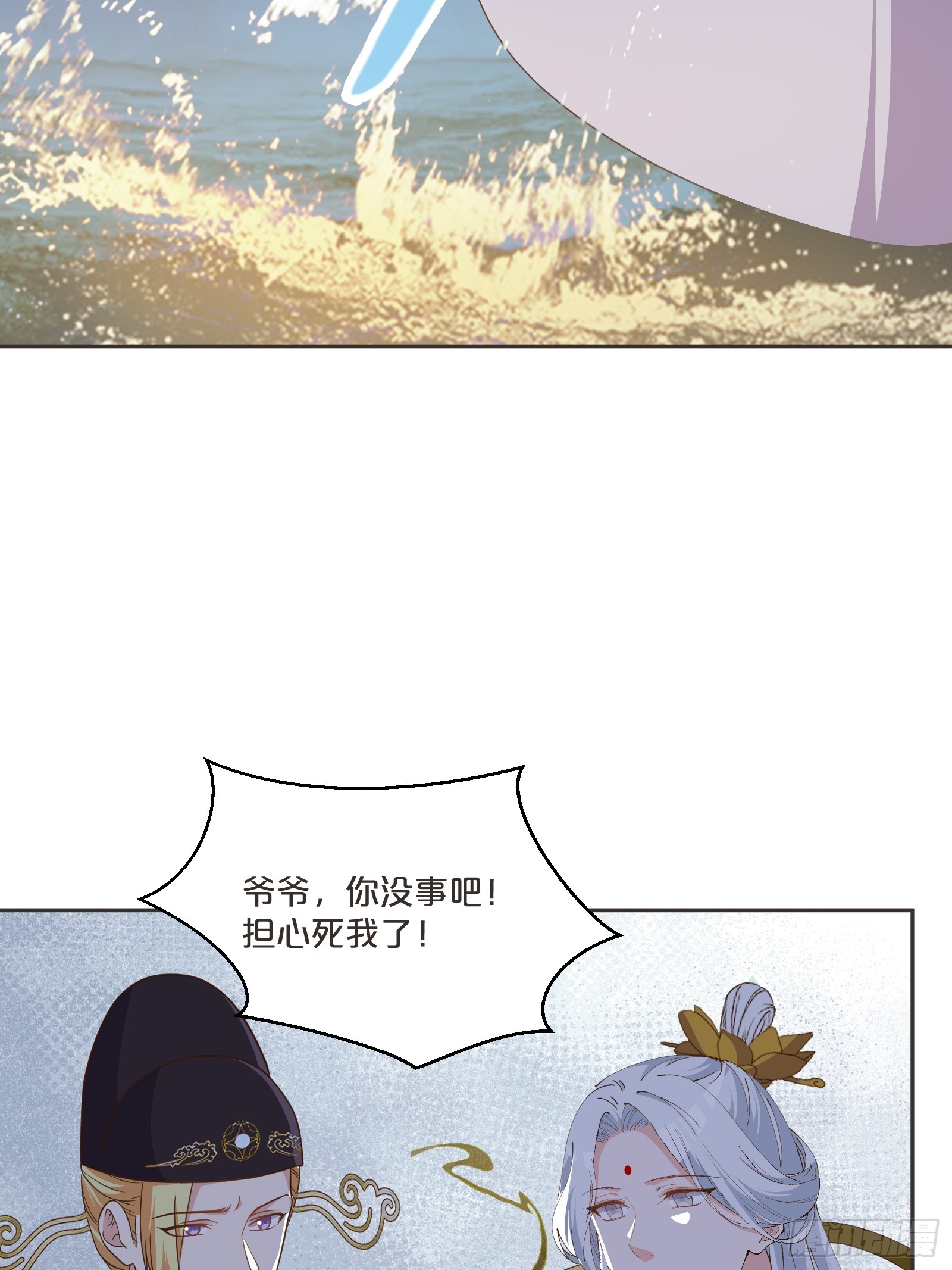 番外第9话-为了苍生延续(1/2)-第113话