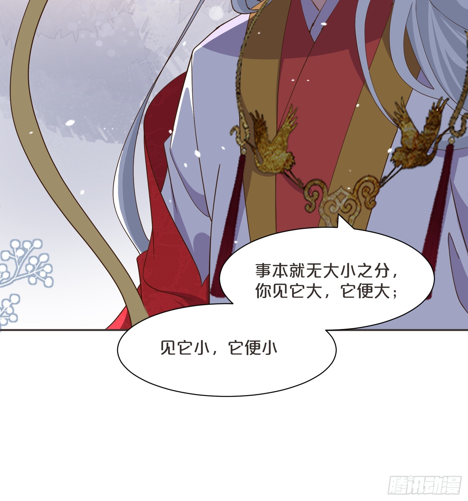 番外第9话-为了苍生延续(1/2)-第113话