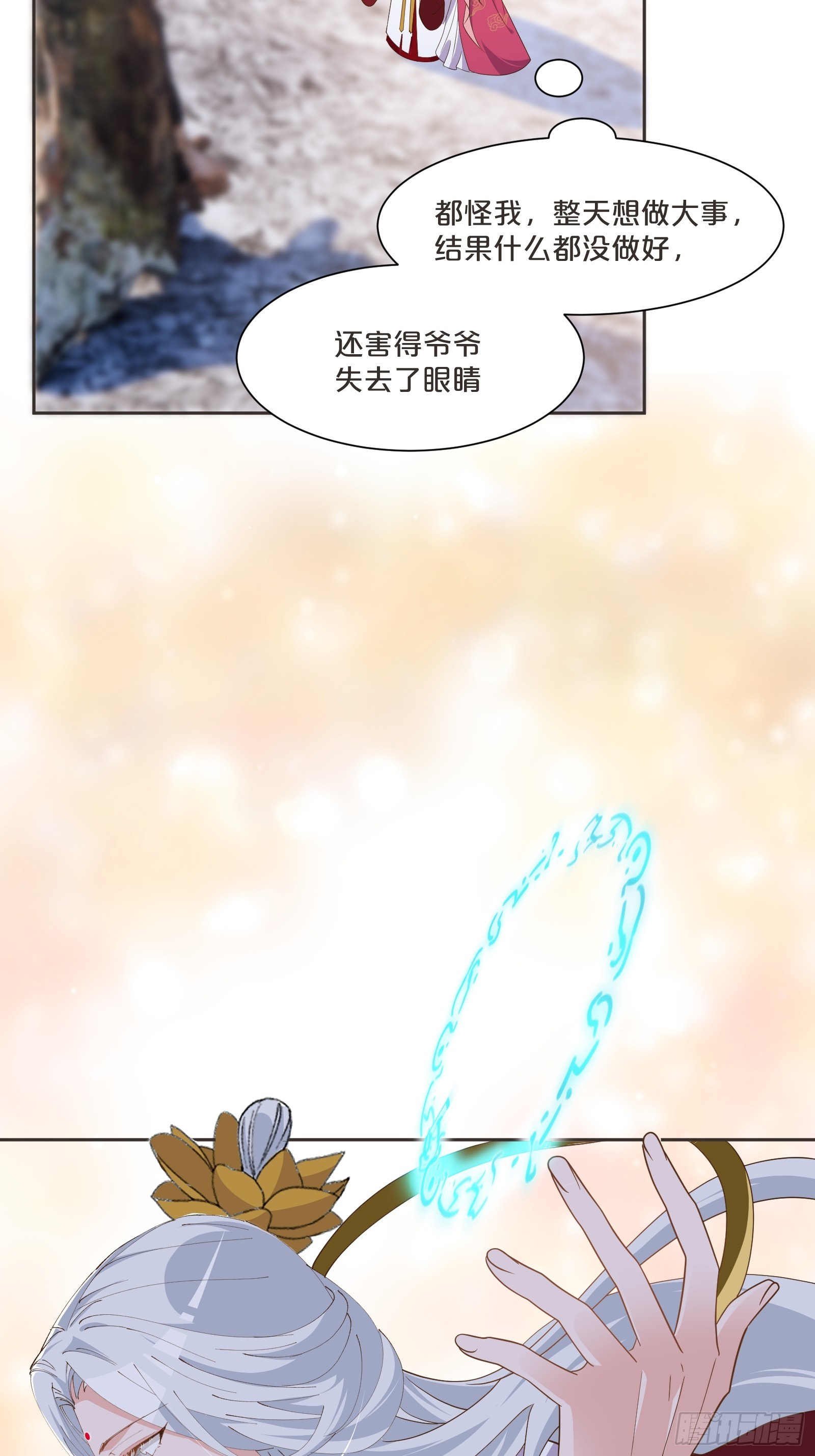 番外第9话-为了苍生延续(1/2)-第113话