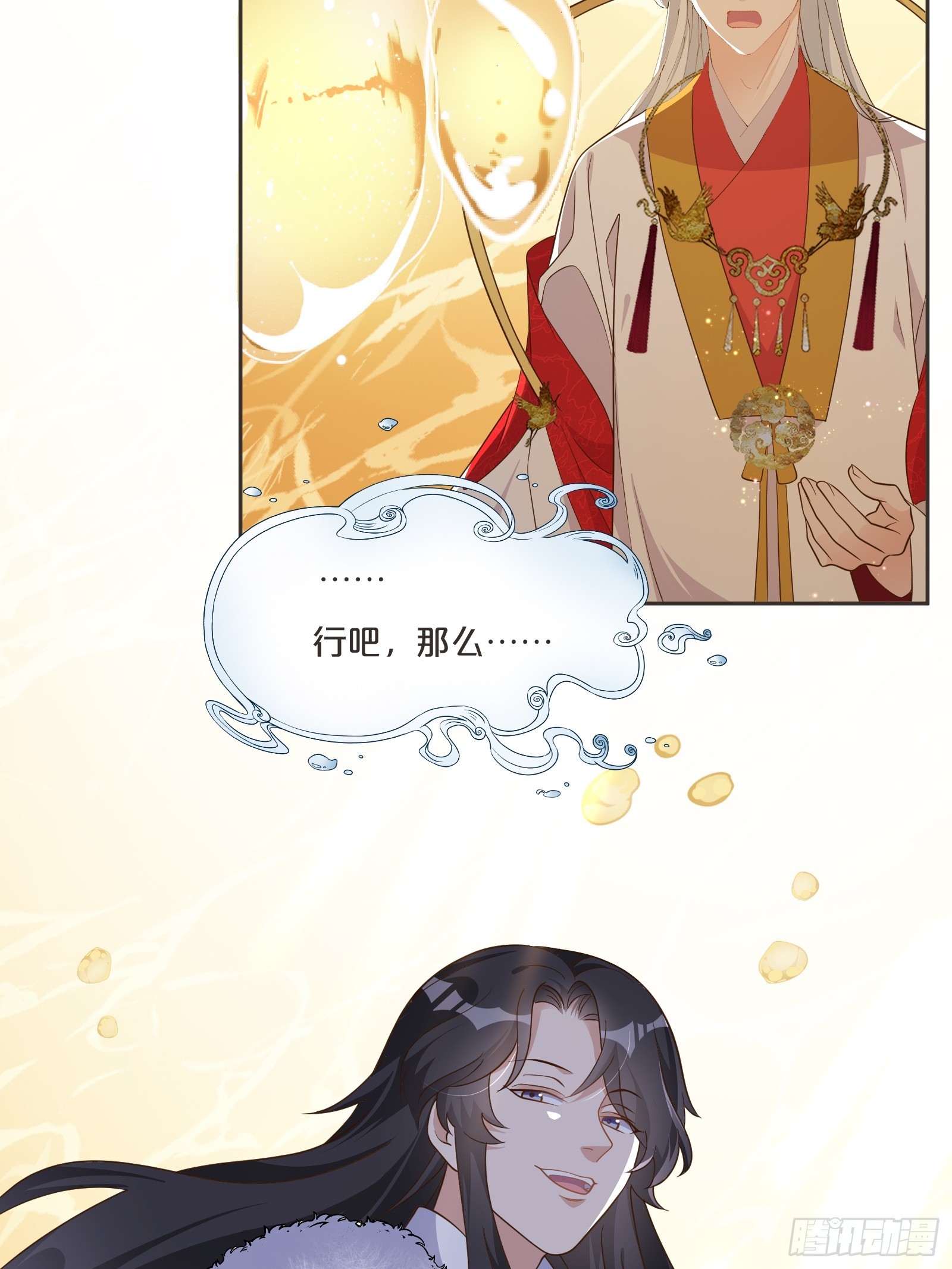 番外第9话-为了苍生延续(1/2)-第113话