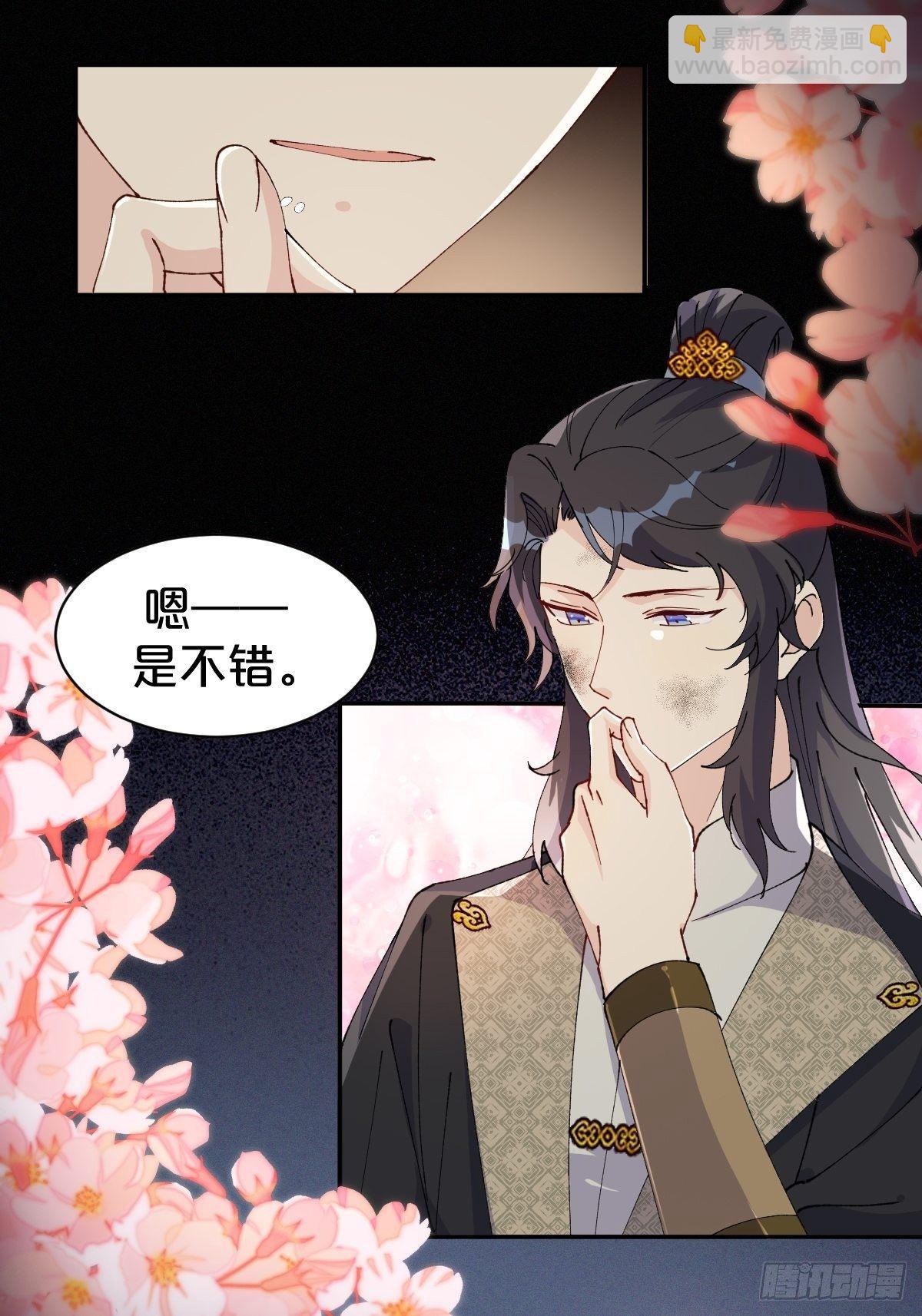 第10话-是爱，是嫉妒，也是恨-第13话