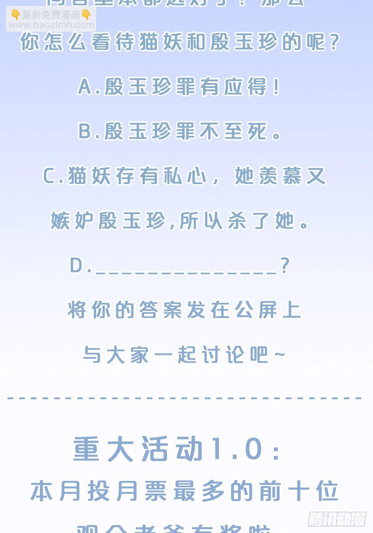 第10话-是爱，是嫉妒，也是恨-第13话