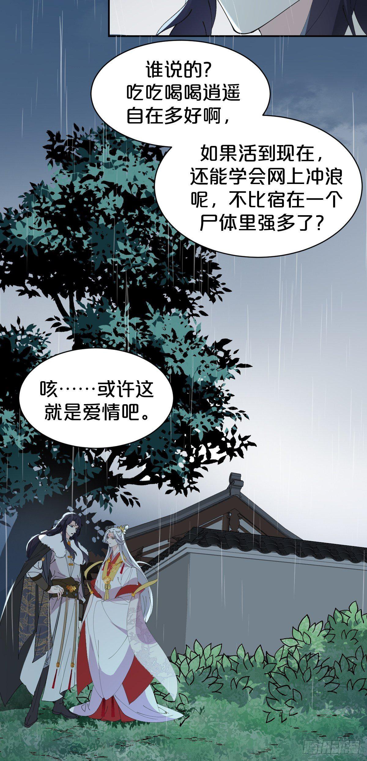 第10话-是爱，是嫉妒，也是恨-第13话