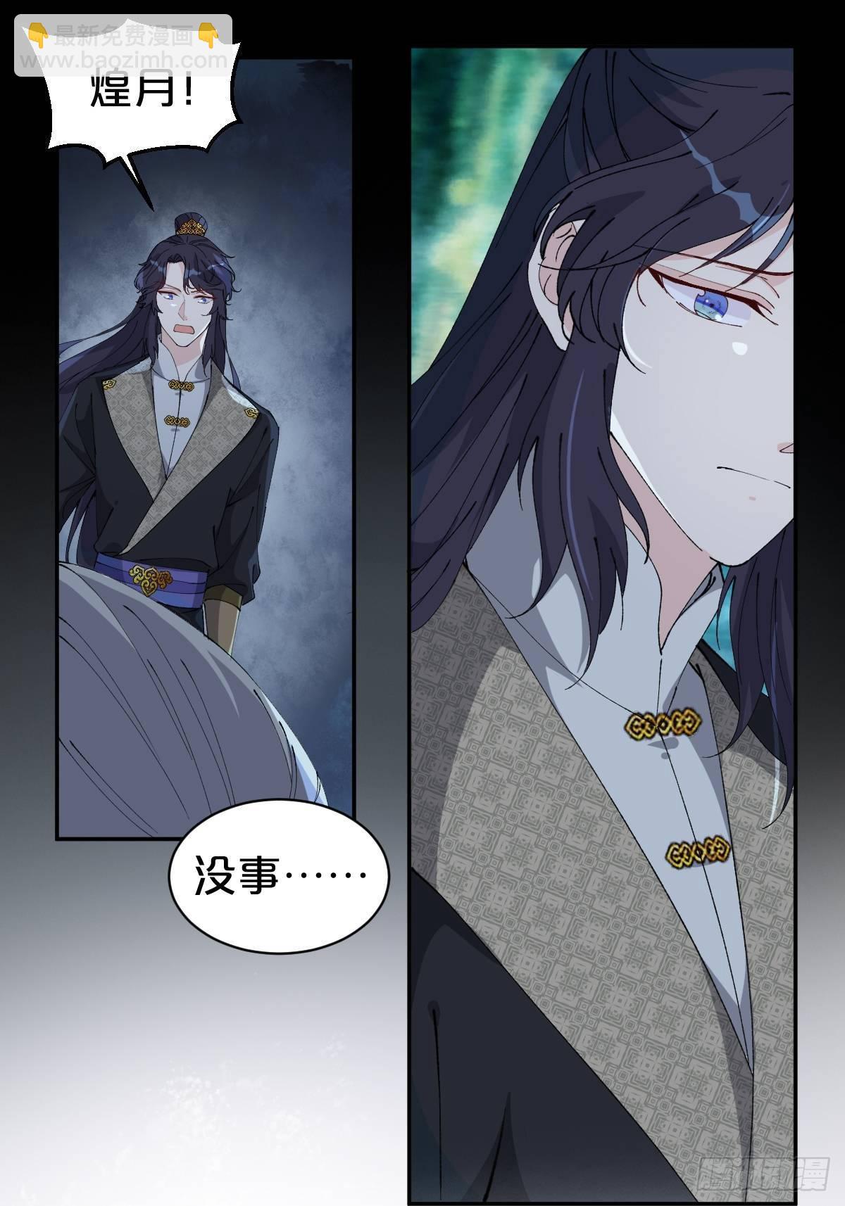 第12话-不准你对别人这么好-第15话