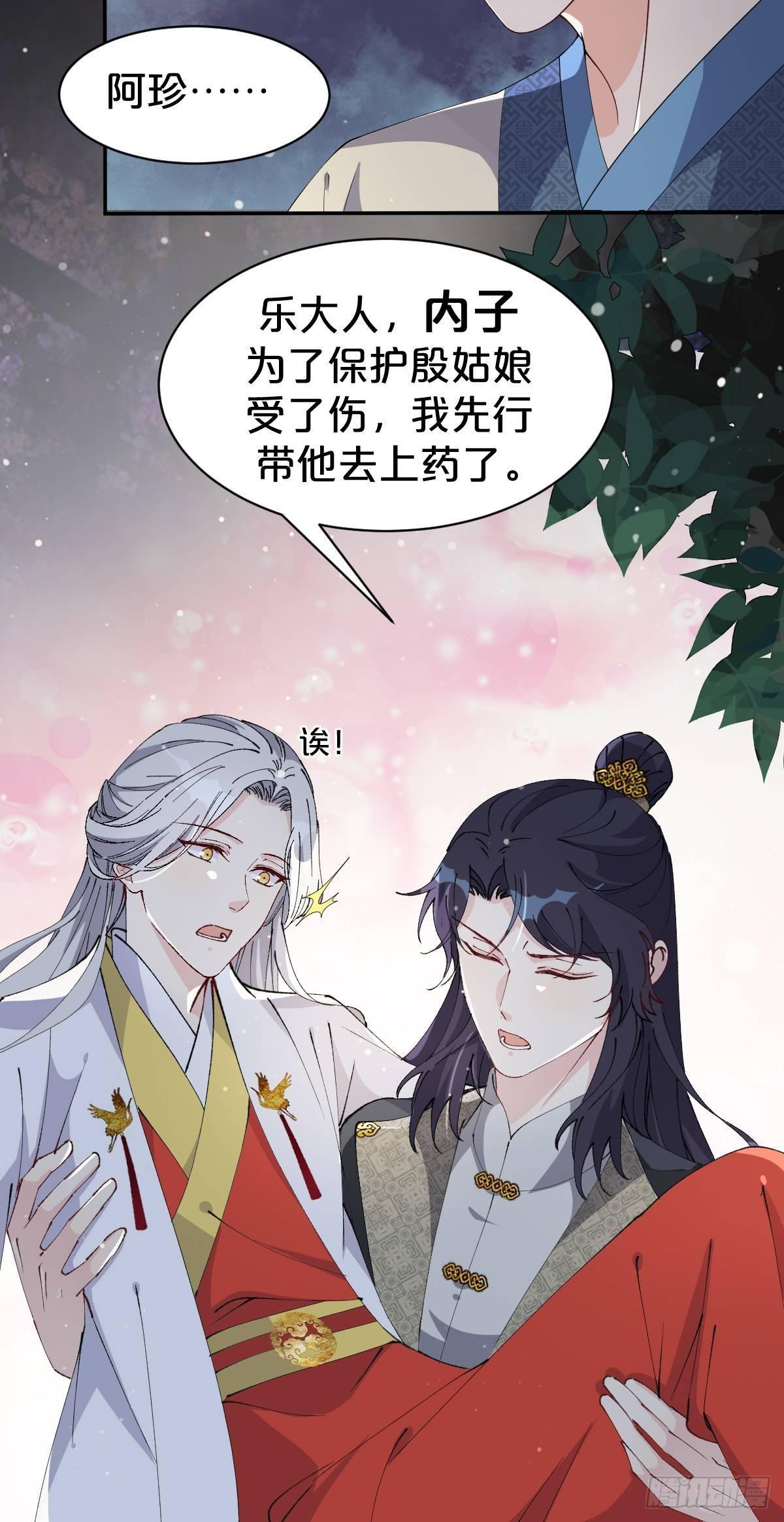 第12话-不准你对别人这么好-第15话