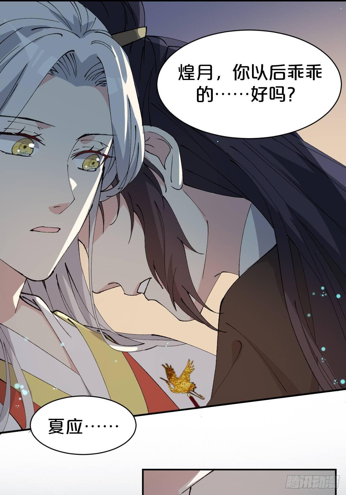 第12话-不准你对别人这么好-第15话