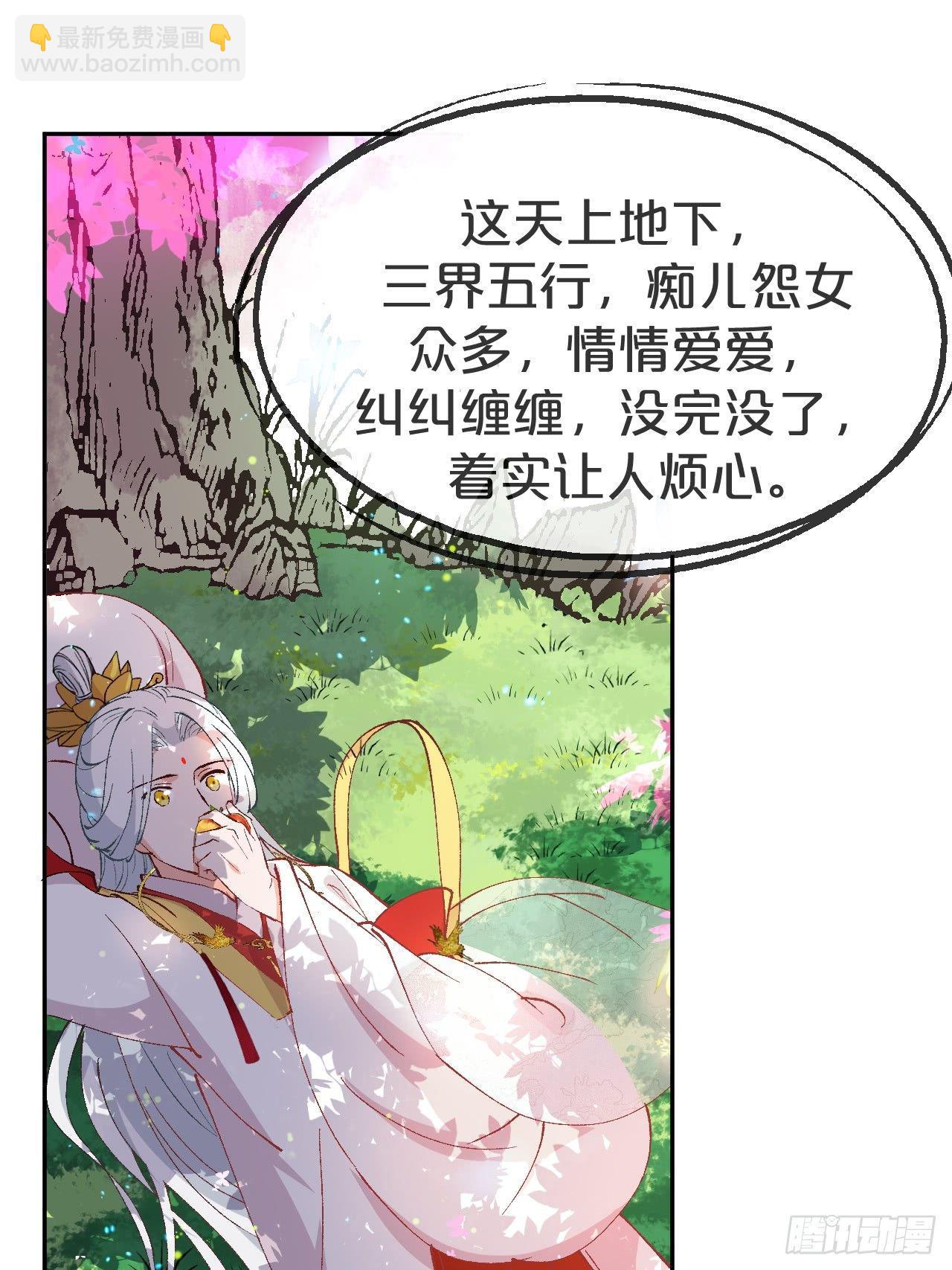 第1话-给你介绍个对象呗？(1/3)-第3话