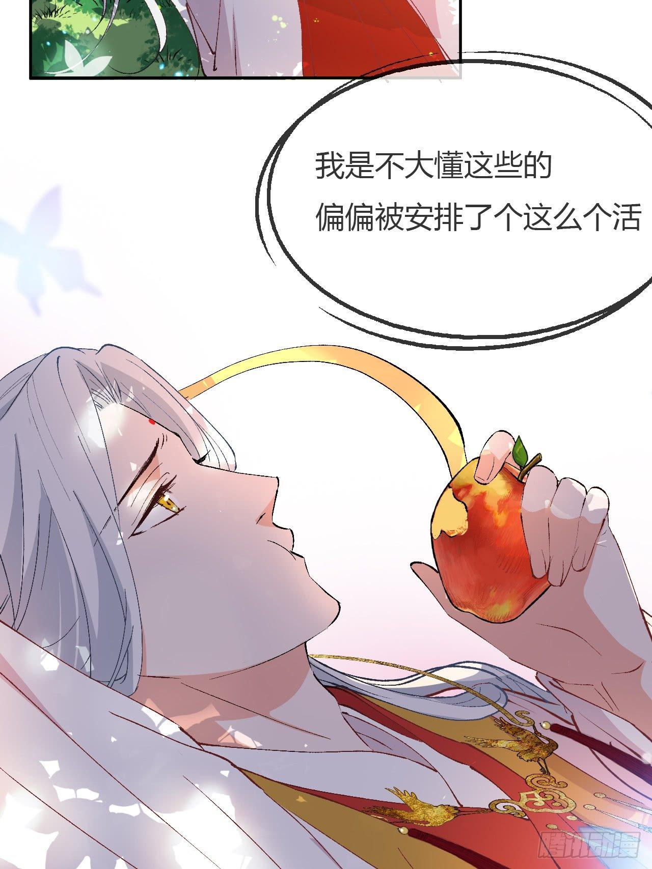 第1话-给你介绍个对象呗？(1/3)-第3话