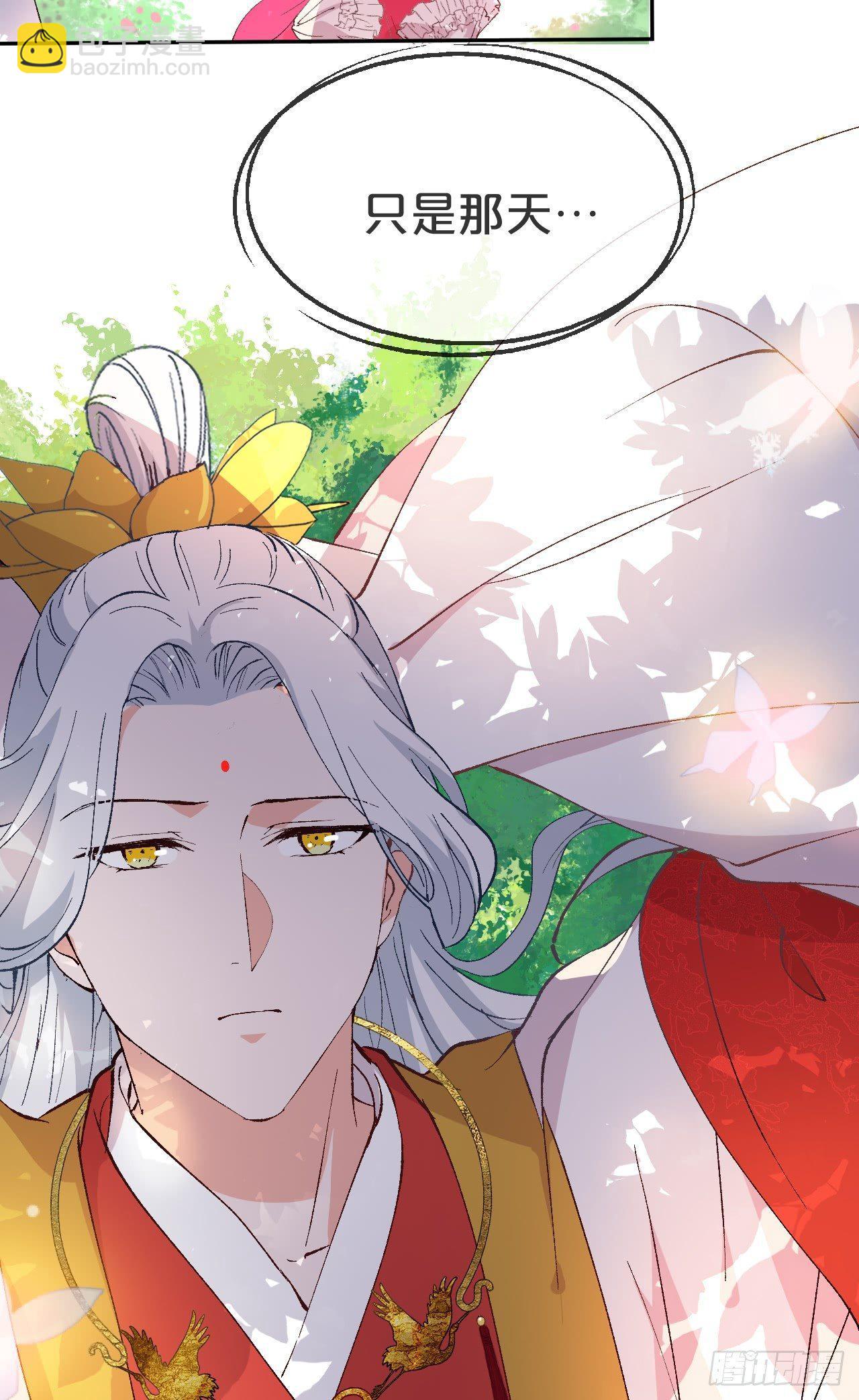 第1话-给你介绍个对象呗？(1/3)-第3话