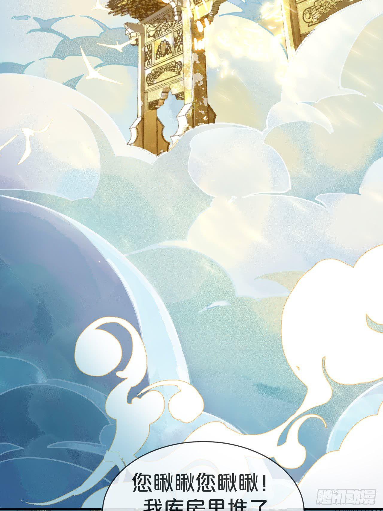 第1话-给你介绍个对象呗？(1/3)-第3话