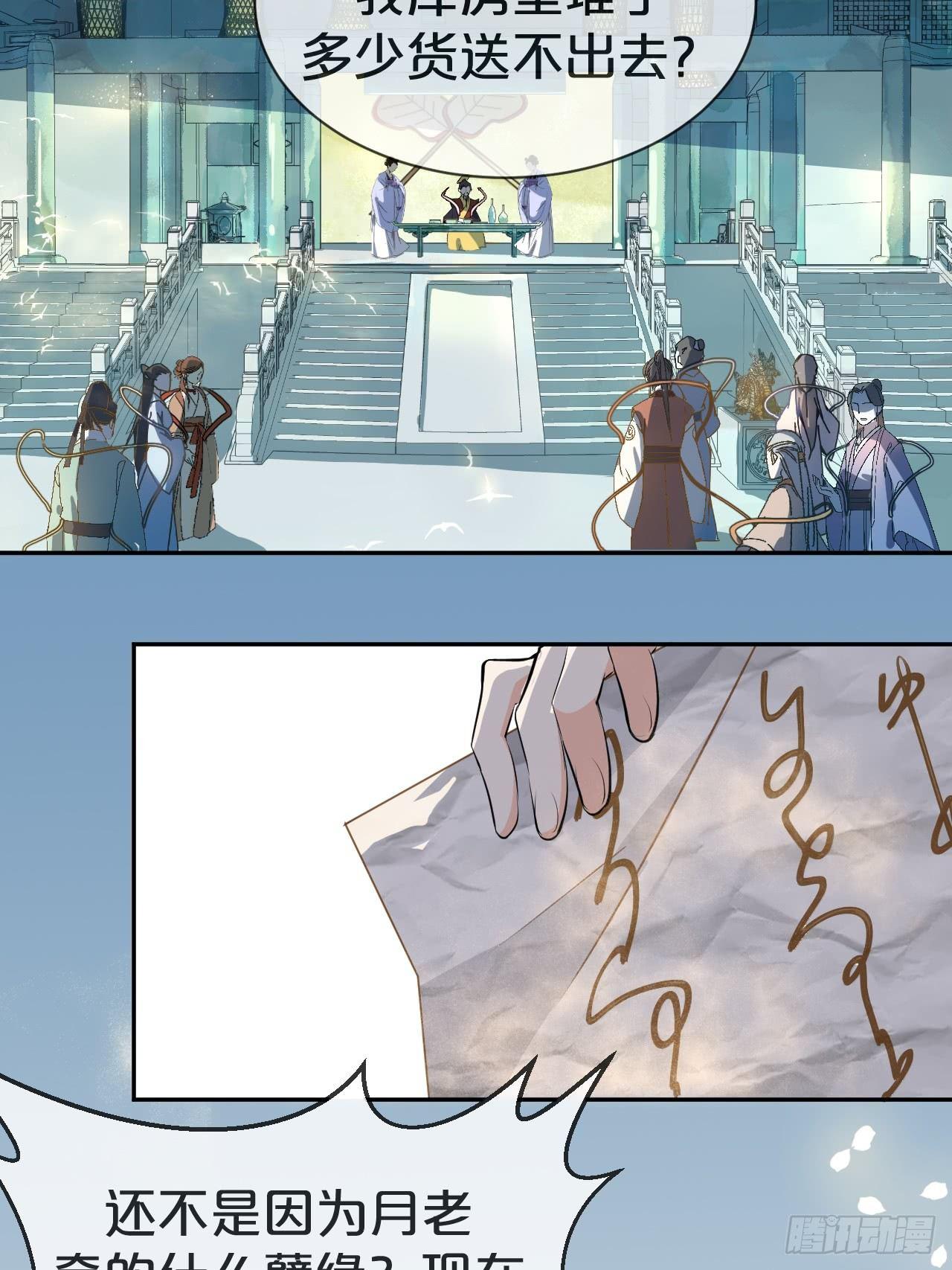 第1话-给你介绍个对象呗？(1/3)-第3话