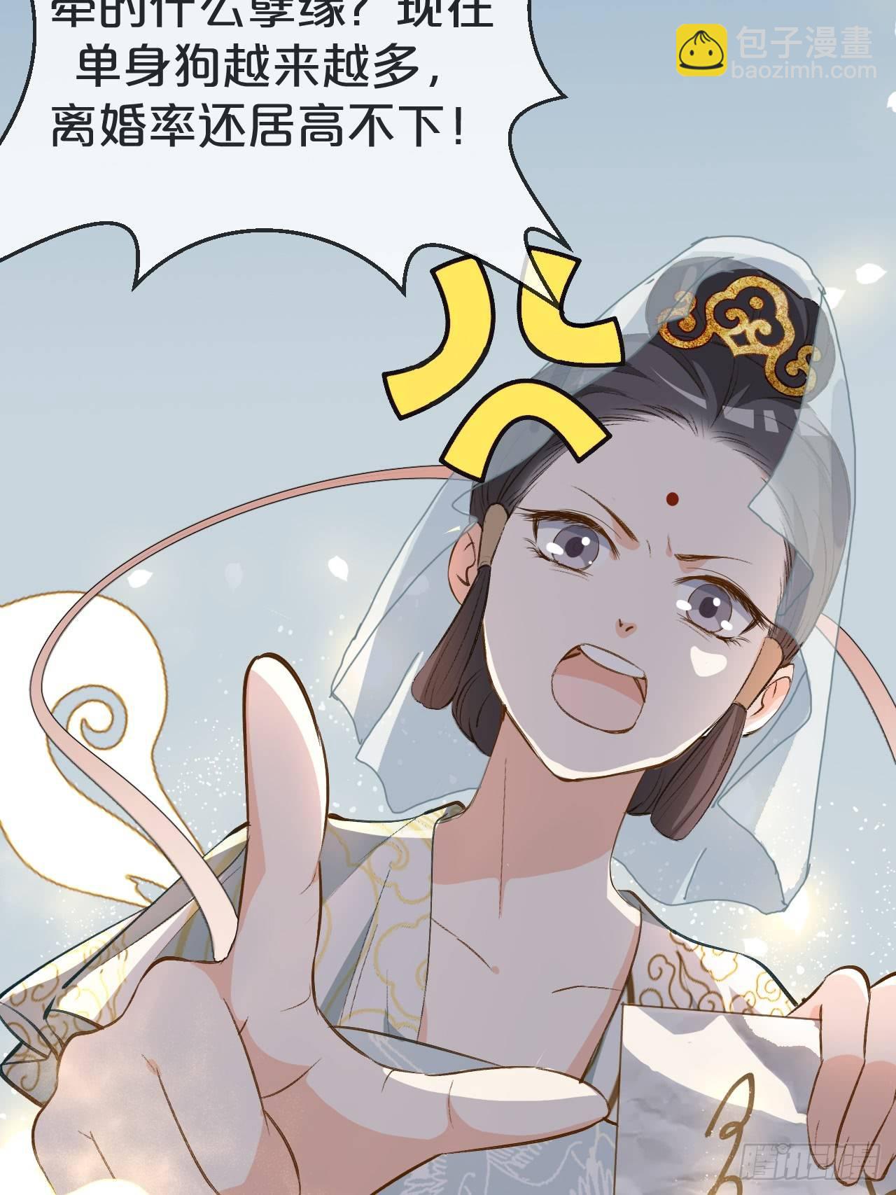 第1话-给你介绍个对象呗？(1/3)-第3话