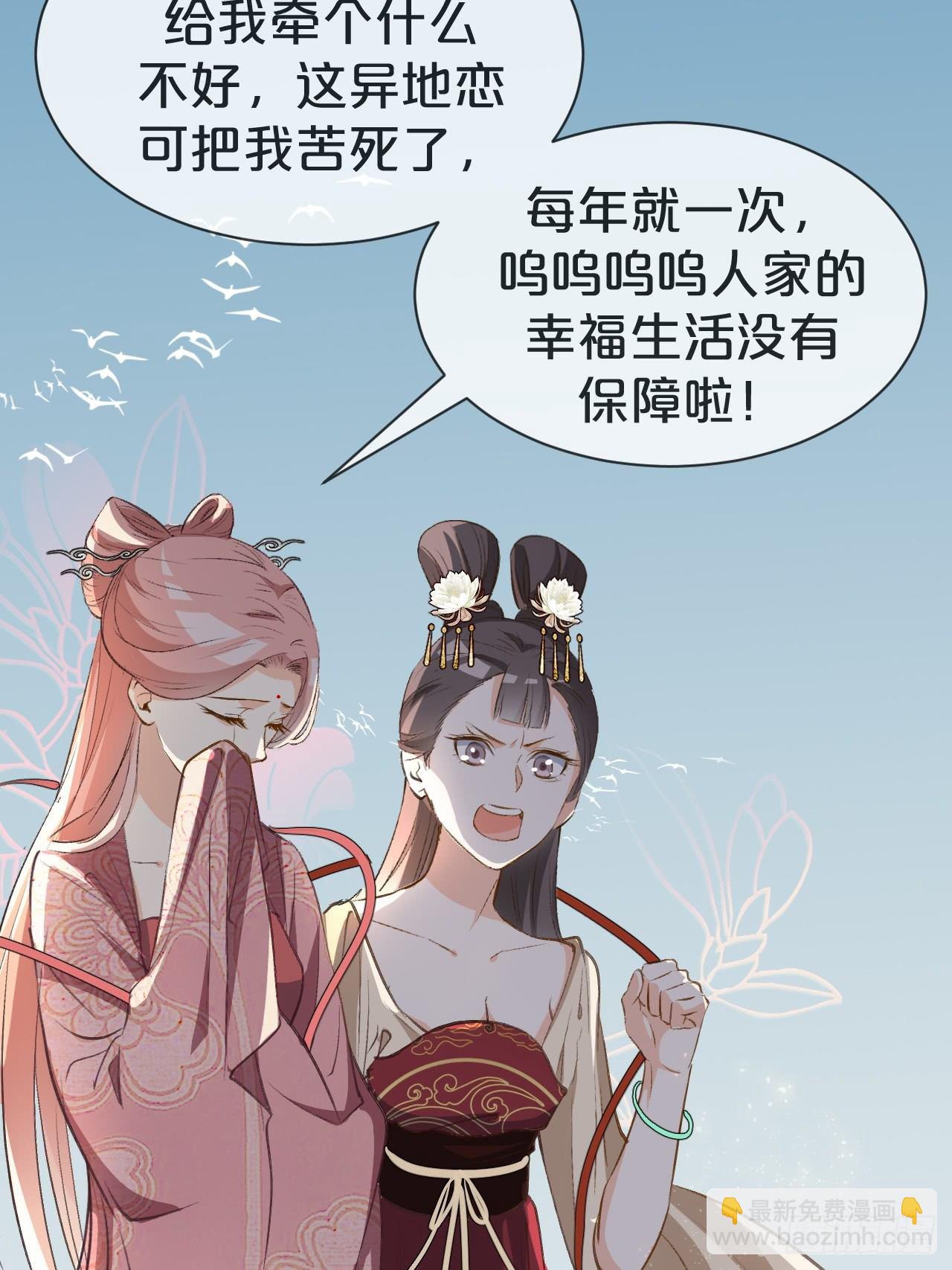 第1话-给你介绍个对象呗？(1/3)-第3话