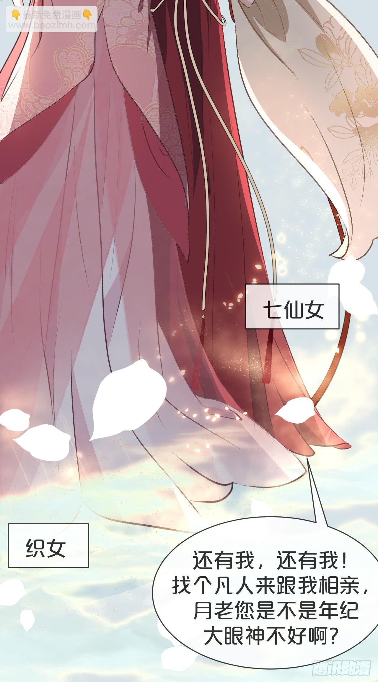 第1话-给你介绍个对象呗？(1/3)-第3话