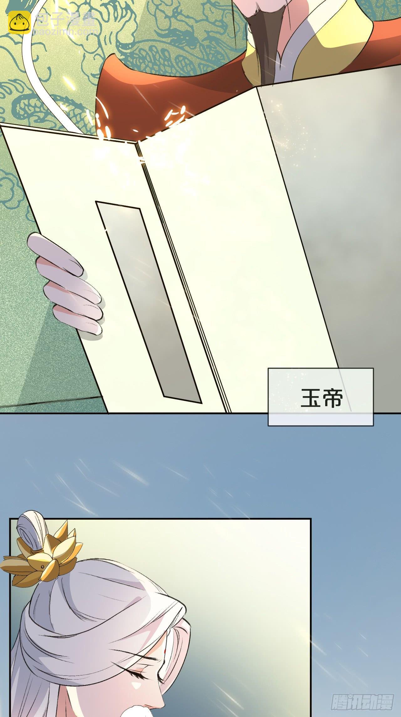 第1话-给你介绍个对象呗？(1/3)-第3话