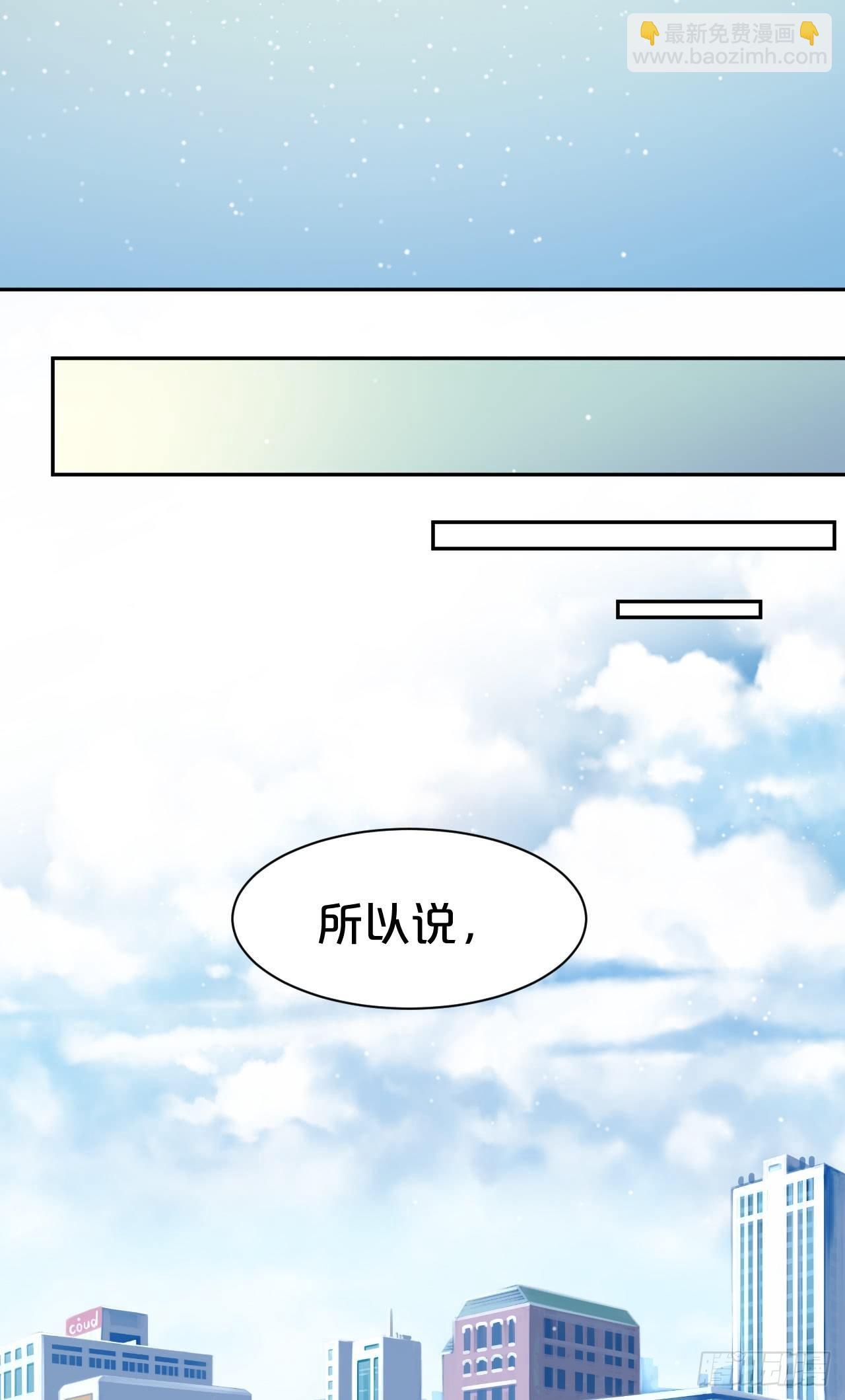 第1话-给你介绍个对象呗？(1/3)-第3话