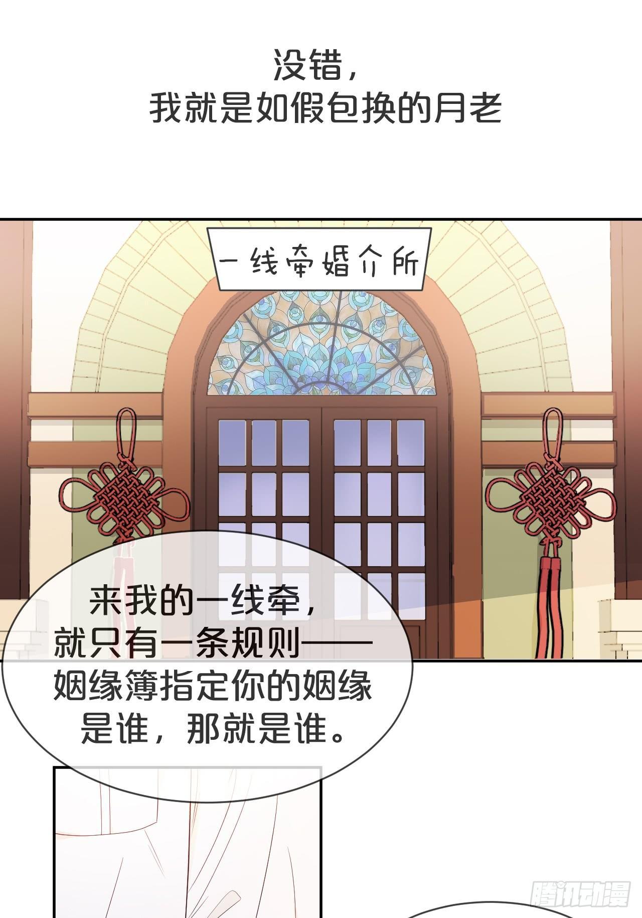 第1话-给你介绍个对象呗？(1/3)-第3话