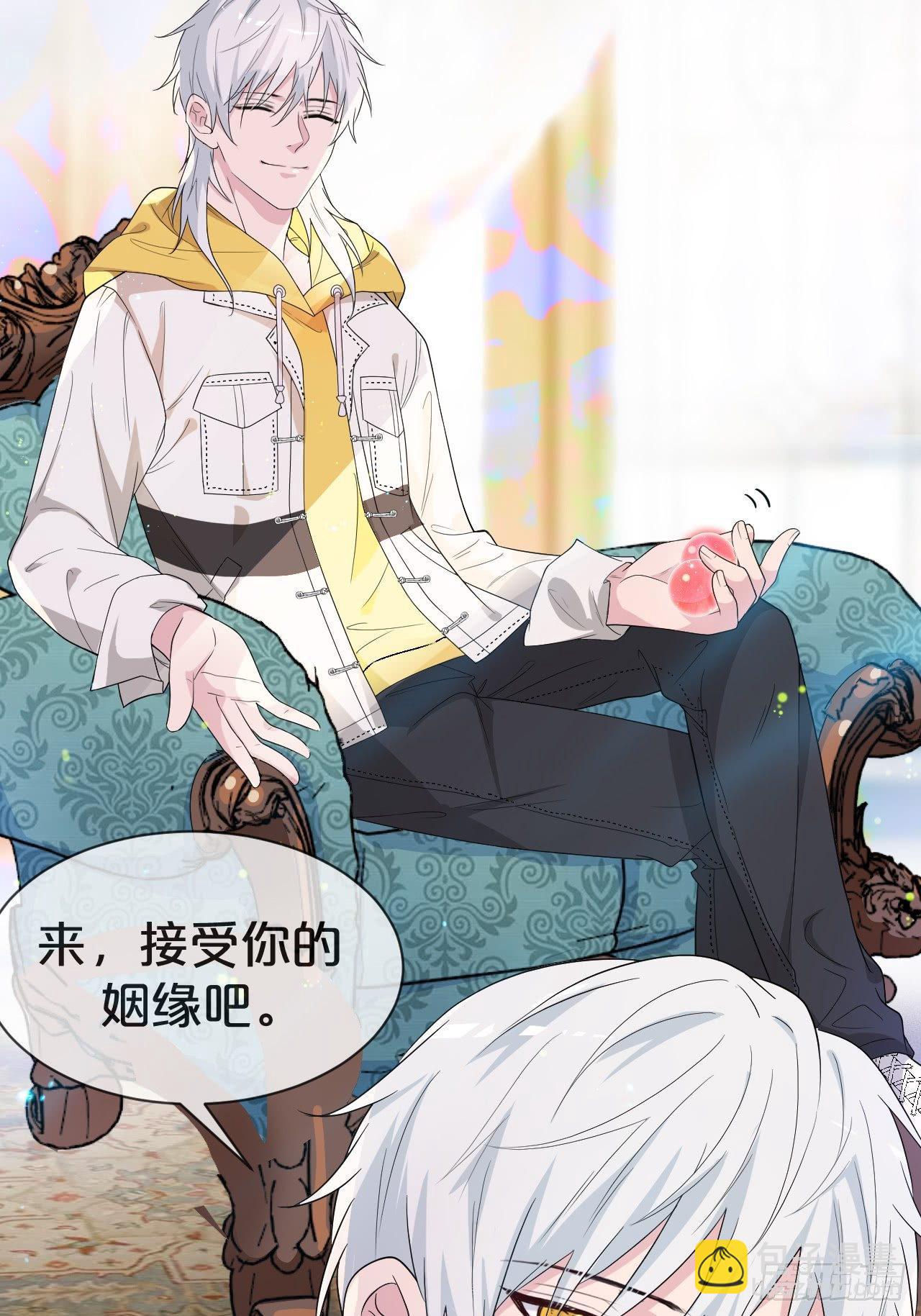 第1话-给你介绍个对象呗？(1/3)-第3话