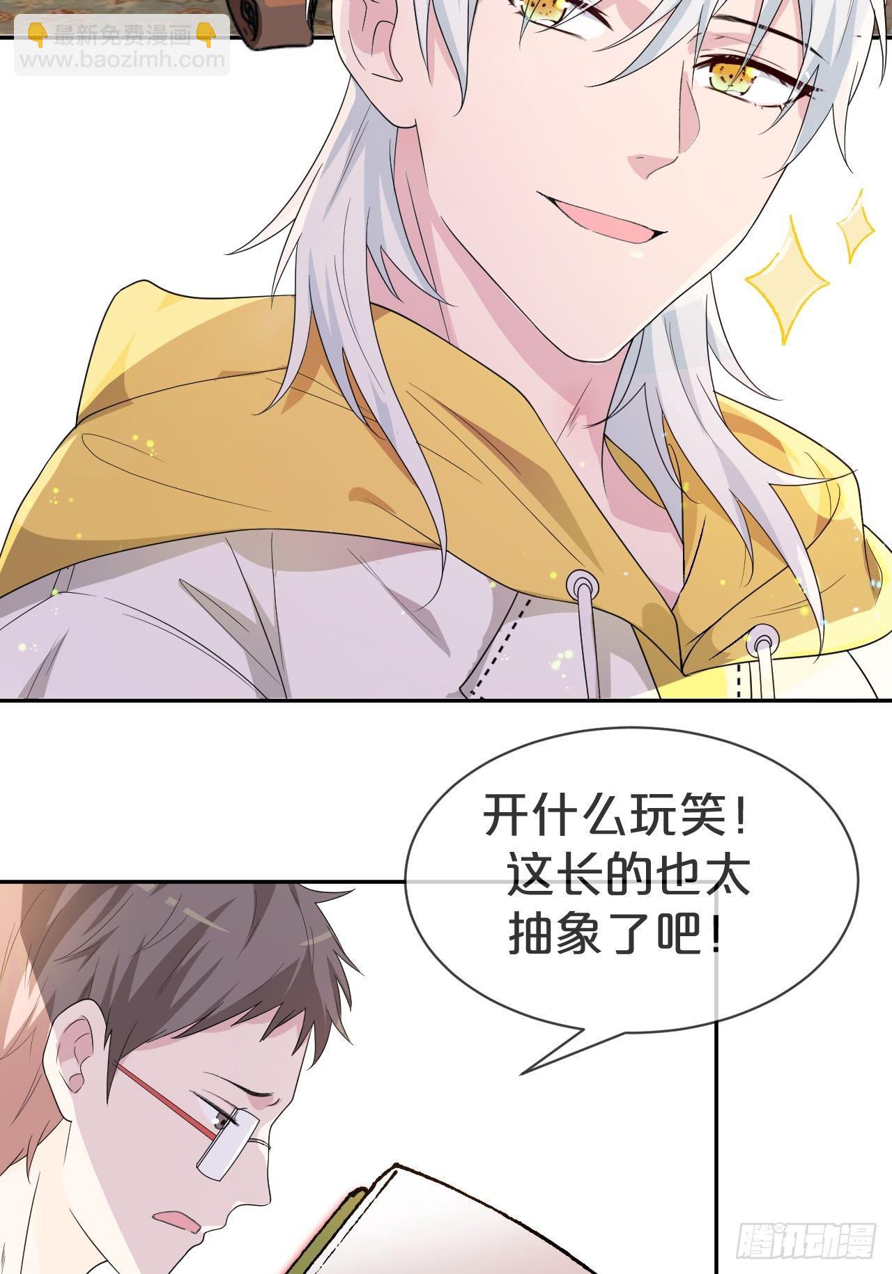 第1话-给你介绍个对象呗？(1/3)-第3话