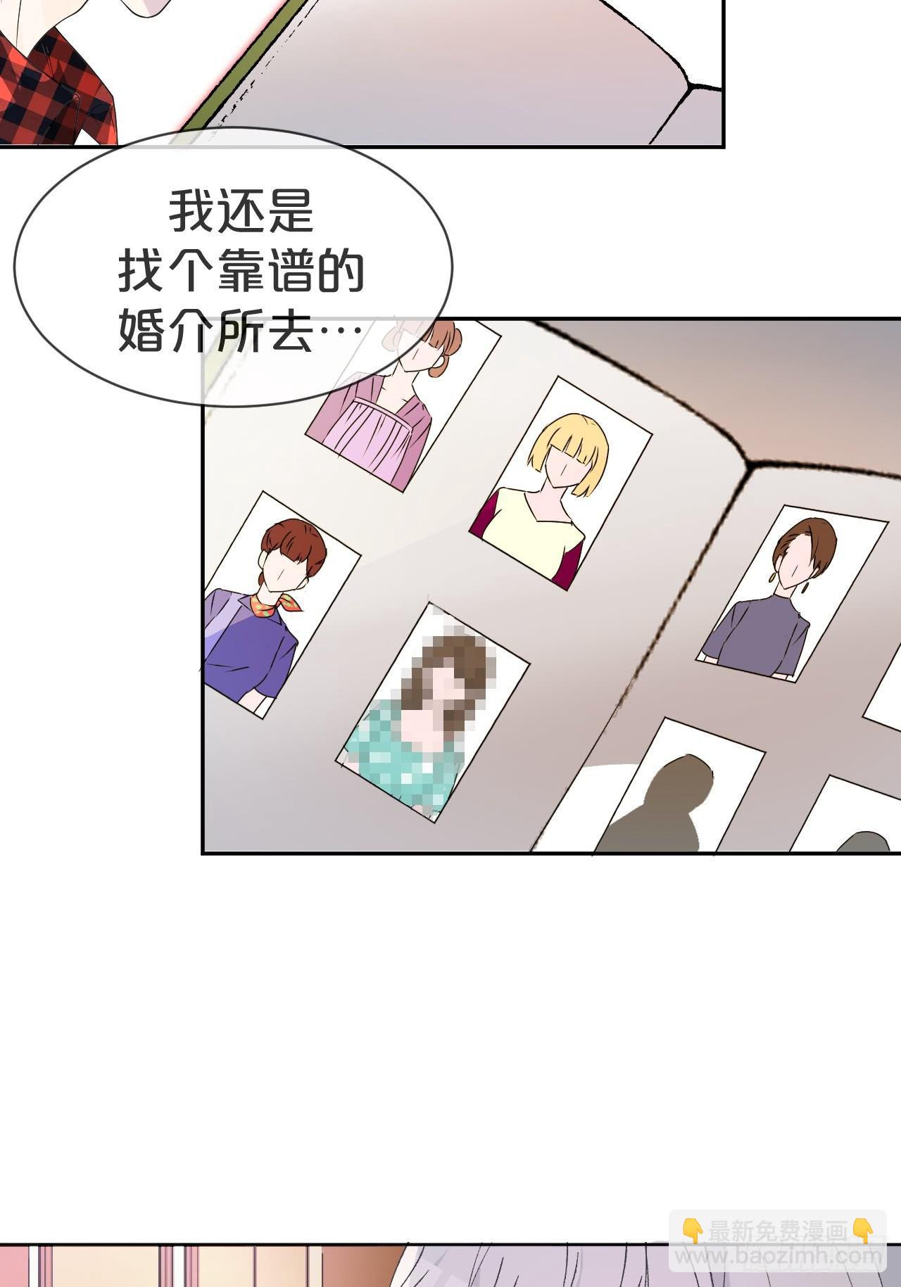 第1话-给你介绍个对象呗？(1/3)-第3话