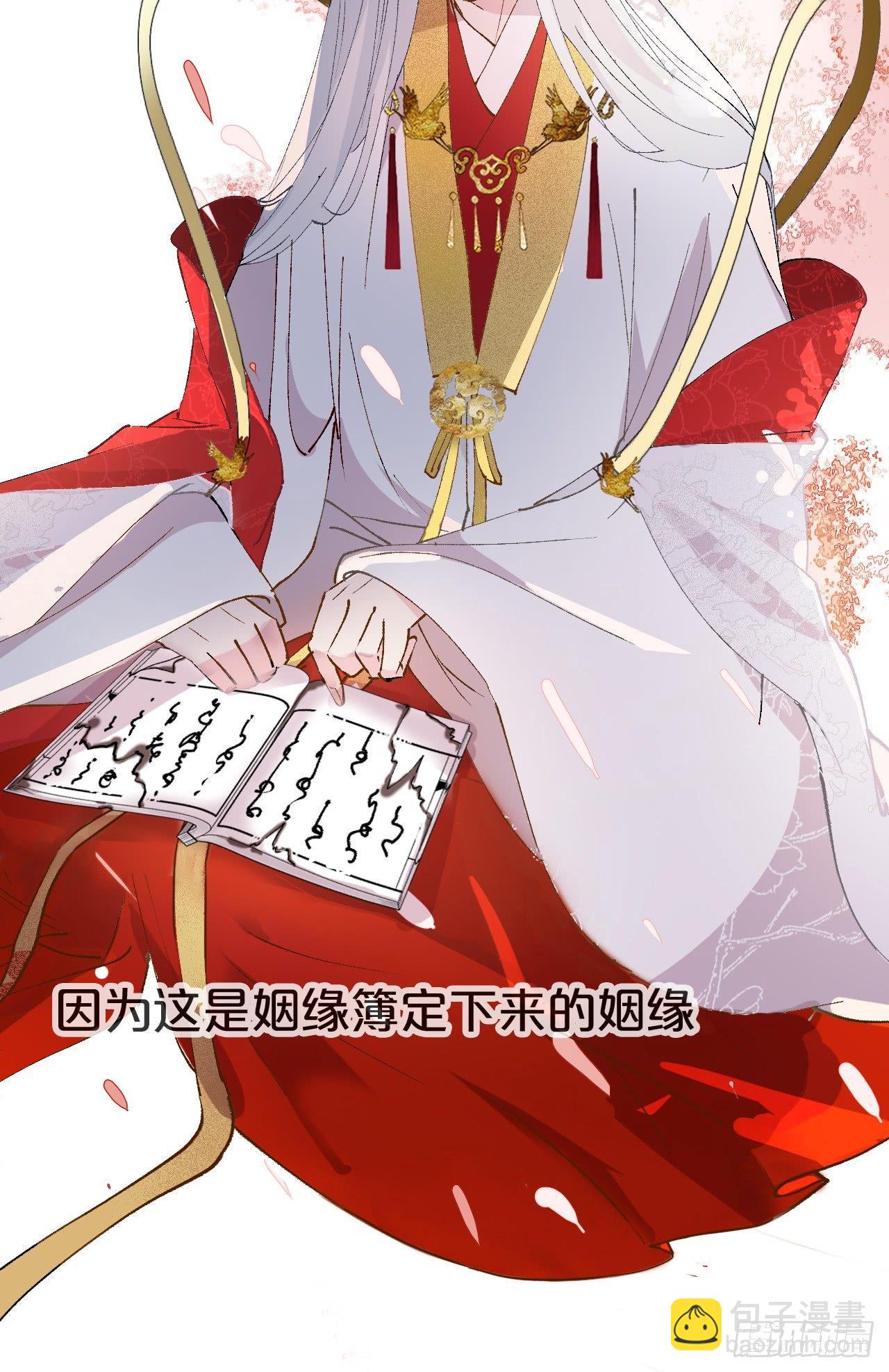 第1话-给你介绍个对象呗？(1/3)-第3话