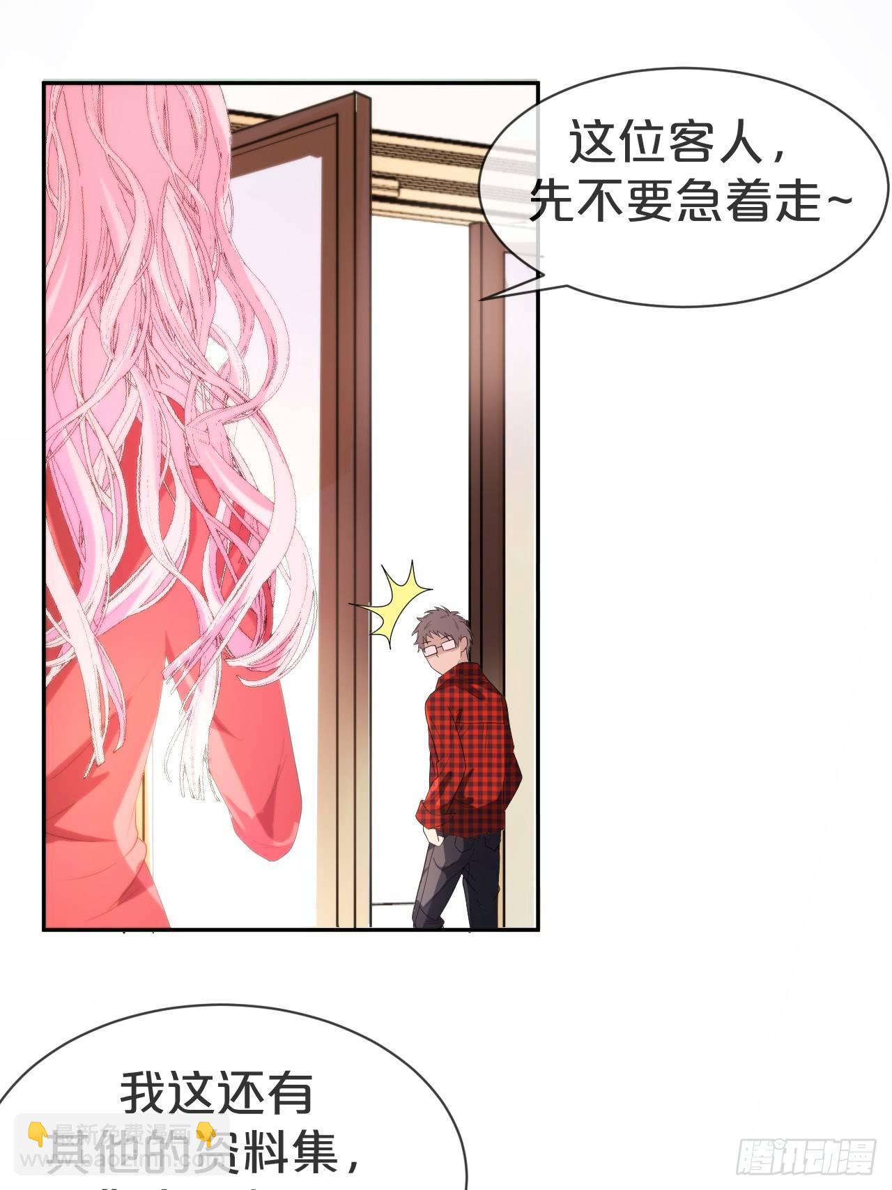 第1话-给你介绍个对象呗？(1/3)-第3话