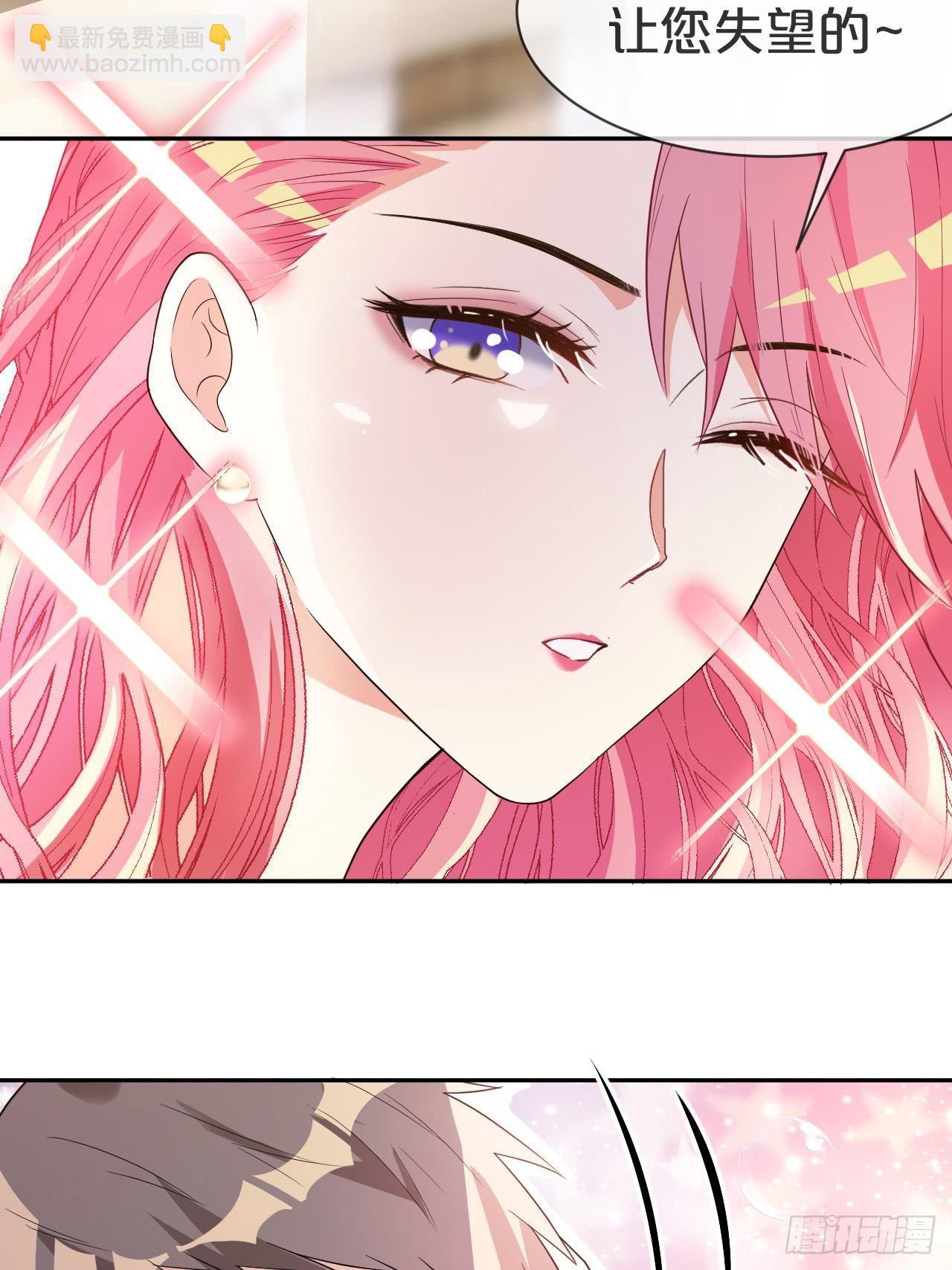 第1话-给你介绍个对象呗？(1/3)-第3话