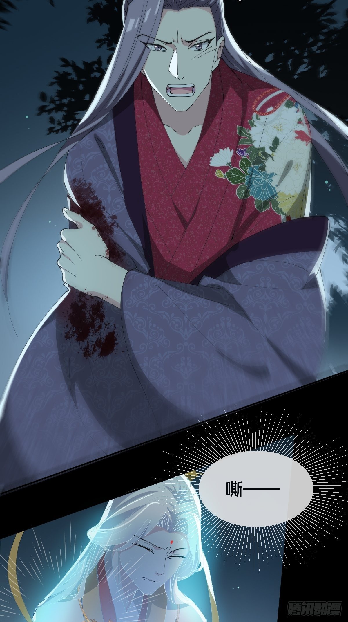 第18话-诶哟，疼死人家了-第21话