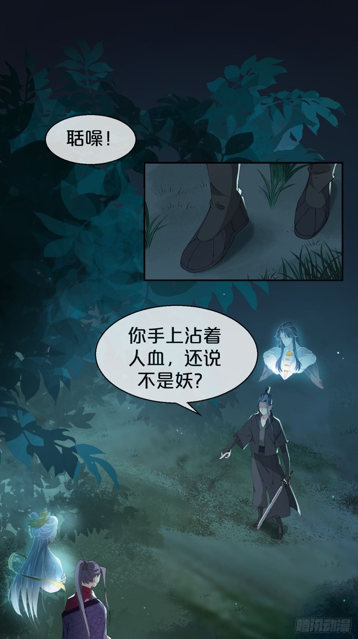 第18话-诶哟，疼死人家了-第21话