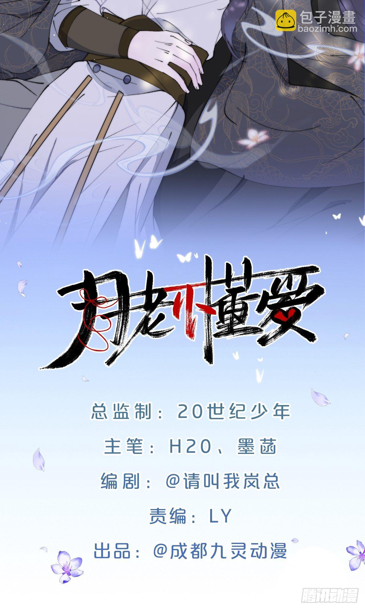 第18话-诶哟，疼死人家了-第21话