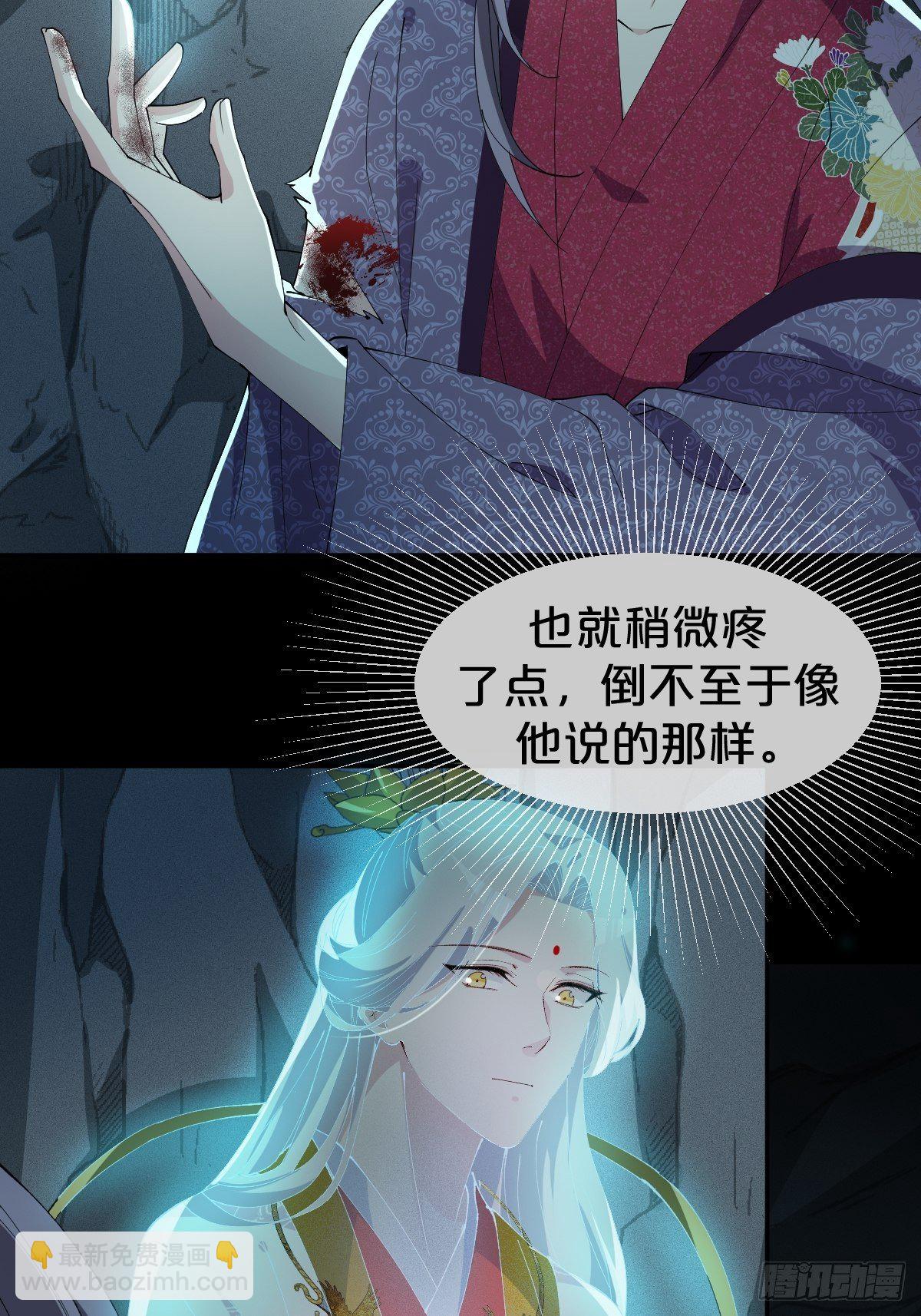 第18话-诶哟，疼死人家了-第21话