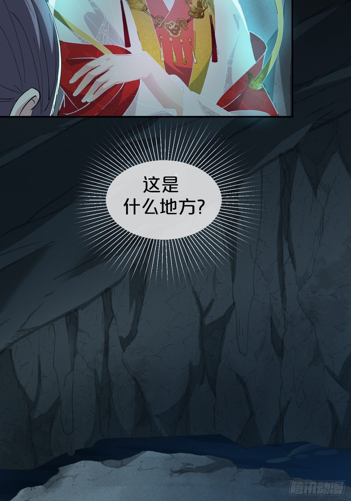 第18话-诶哟，疼死人家了-第21话