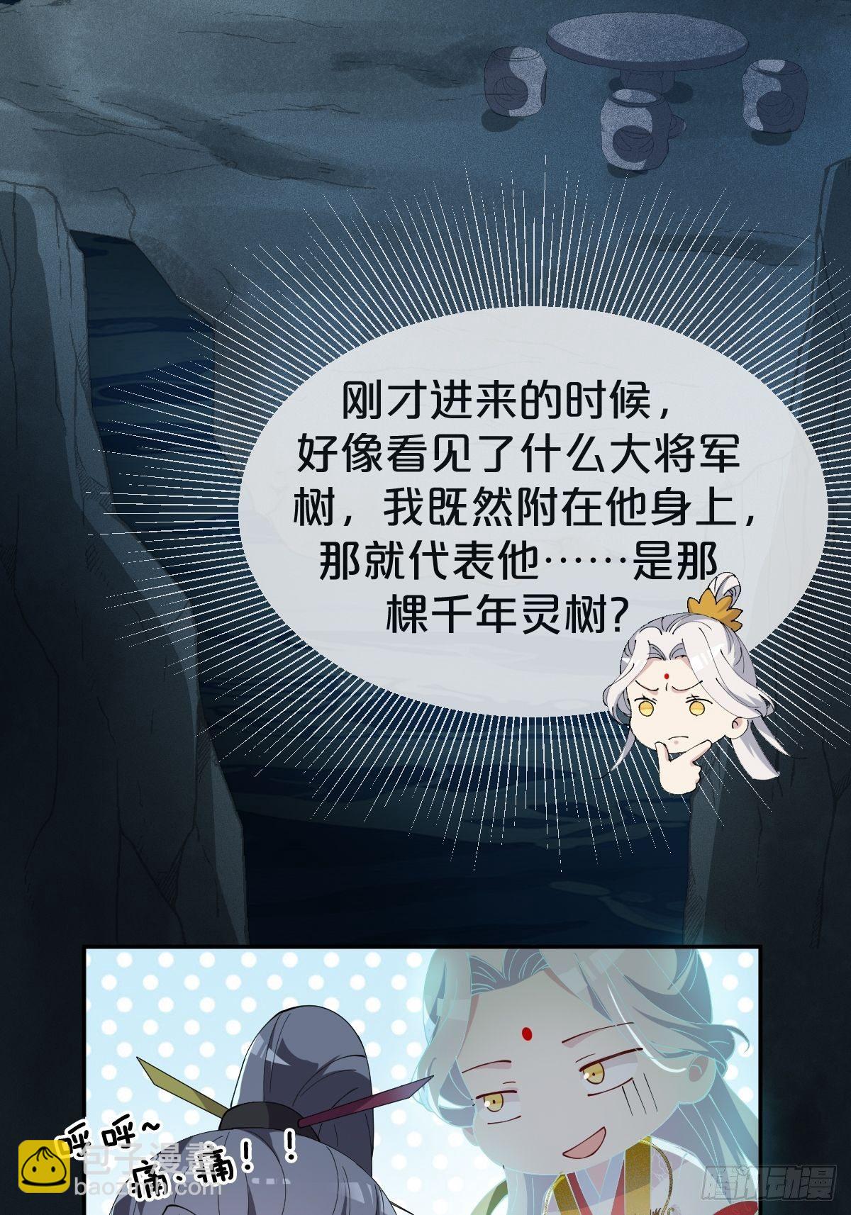 第18话-诶哟，疼死人家了-第21话