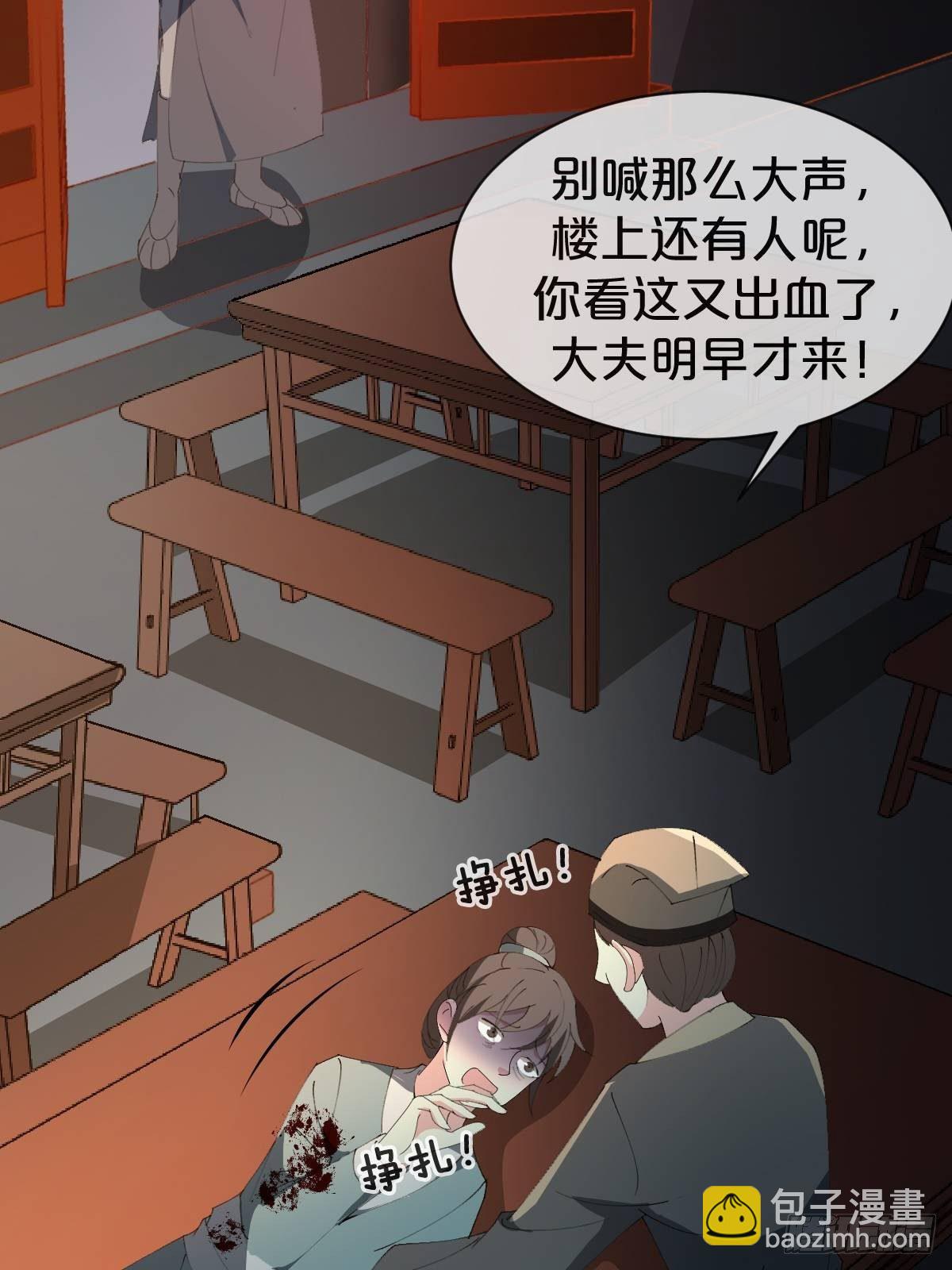 第18话-诶哟，疼死人家了-第21话