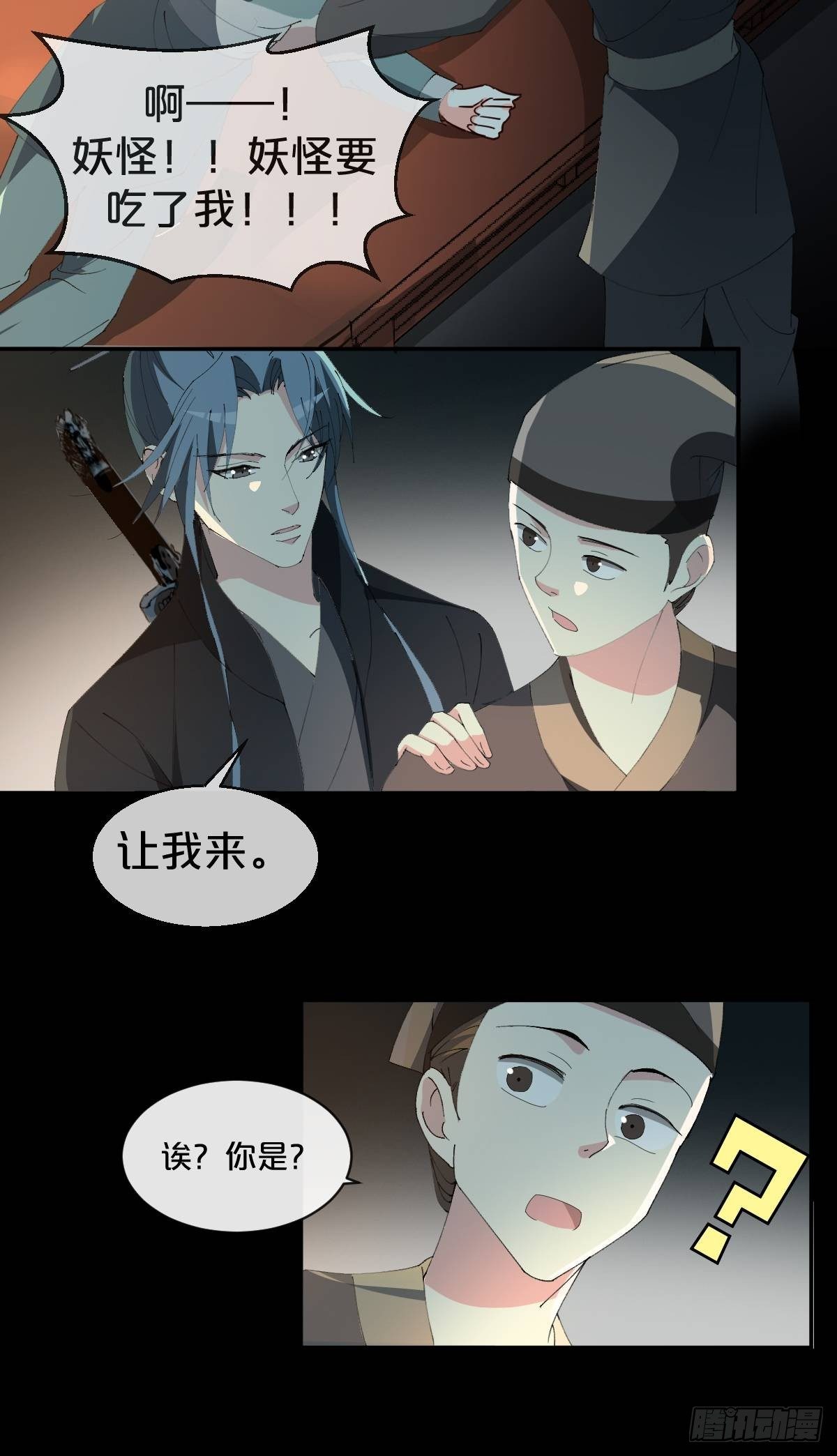 第18话-诶哟，疼死人家了-第21话