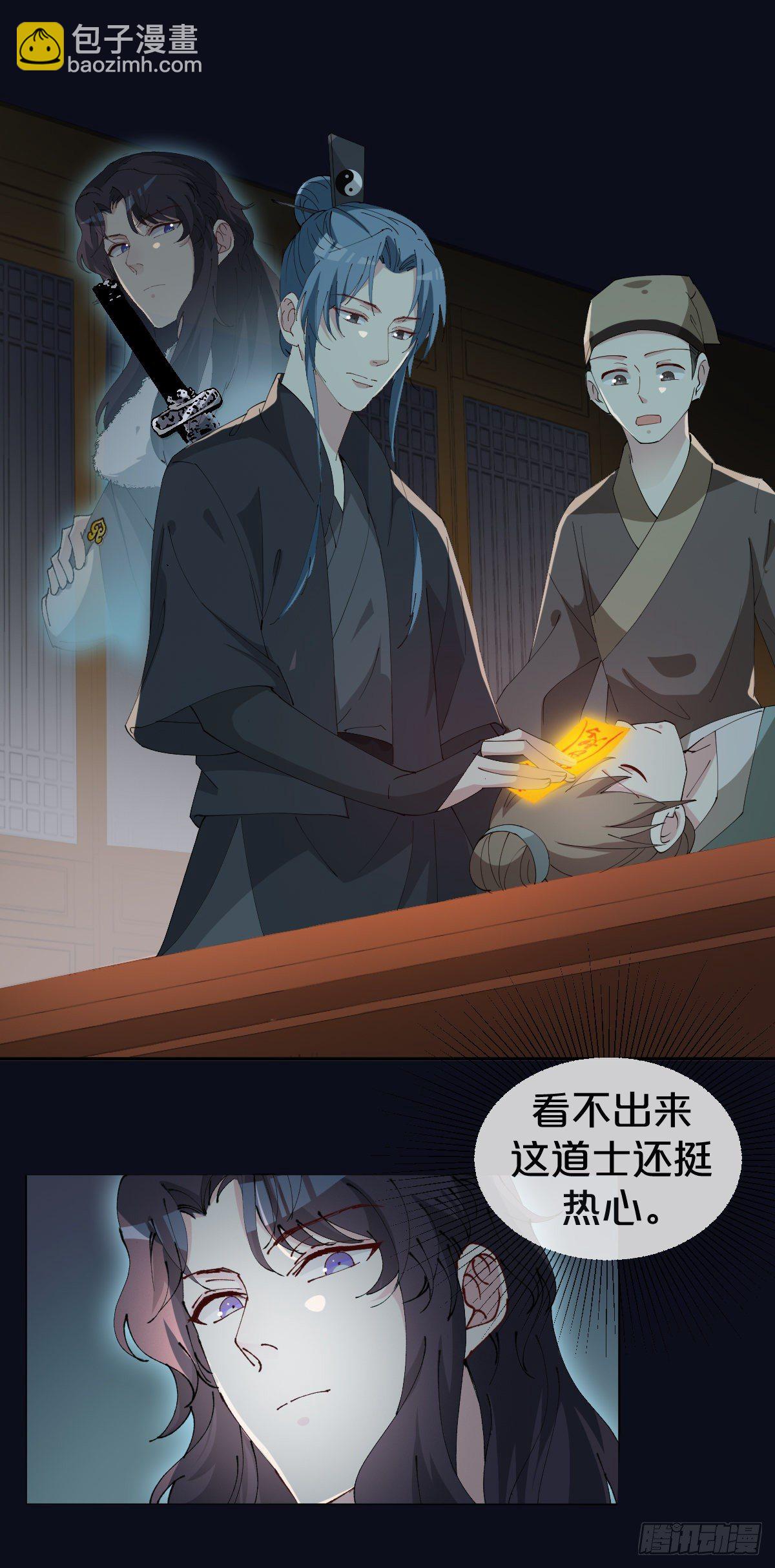 第18话-诶哟，疼死人家了-第21话