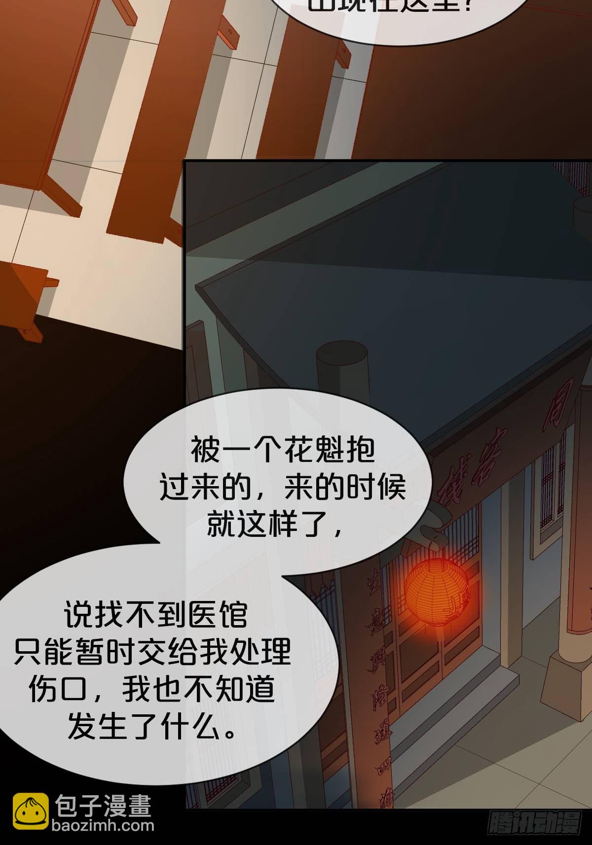 第18话-诶哟，疼死人家了-第21话